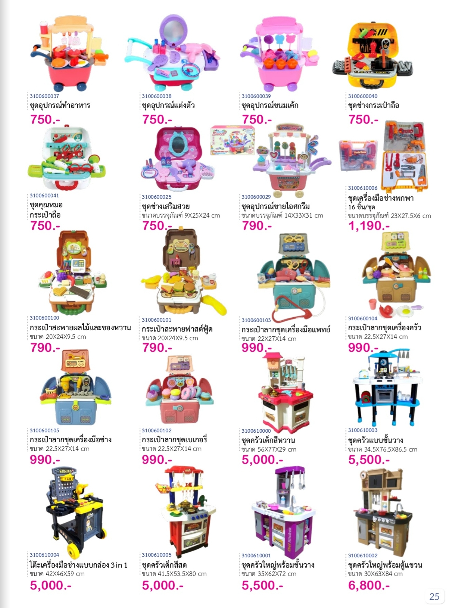 แคตตาล็อค สื่อปฐมวัย สอบถามราคาได้คะ