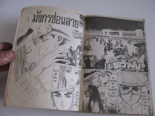 มังกรซ่อนลาย ภาค นางหมาป่า เล่มเดียวจบ โนริโยชิ อิโนอุเอะ เขียน