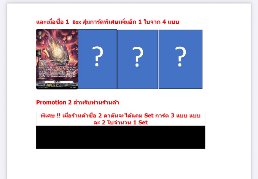 Pre-Order ส่ง ก.พ 2569 แวนการ์ดไทย Overdress D Collection Pack Vol.9 Dragontree Invasion (VGT-D-CP09) 1 กล่อง