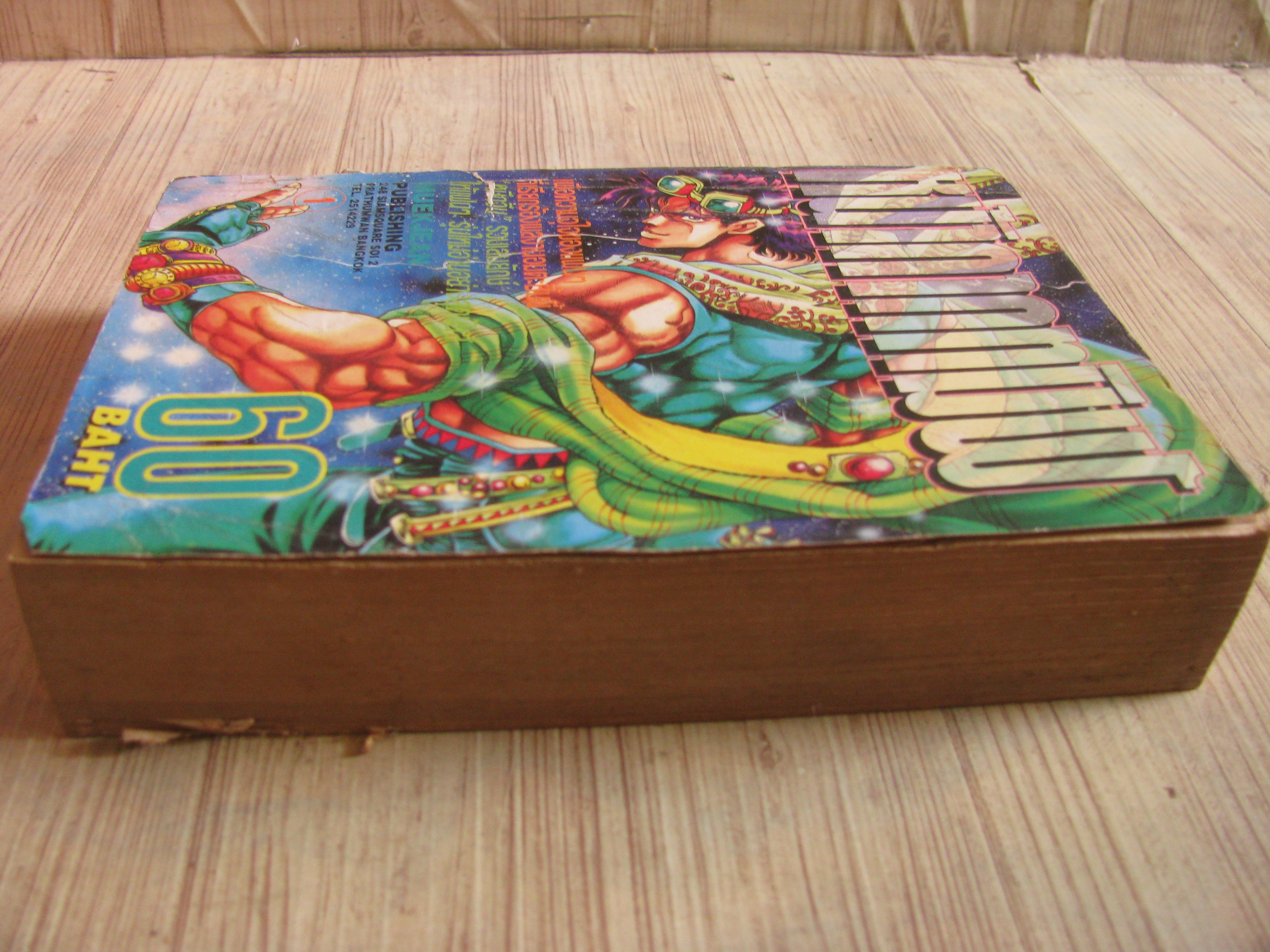 หน้ากากทิมฬ เล่ม 1