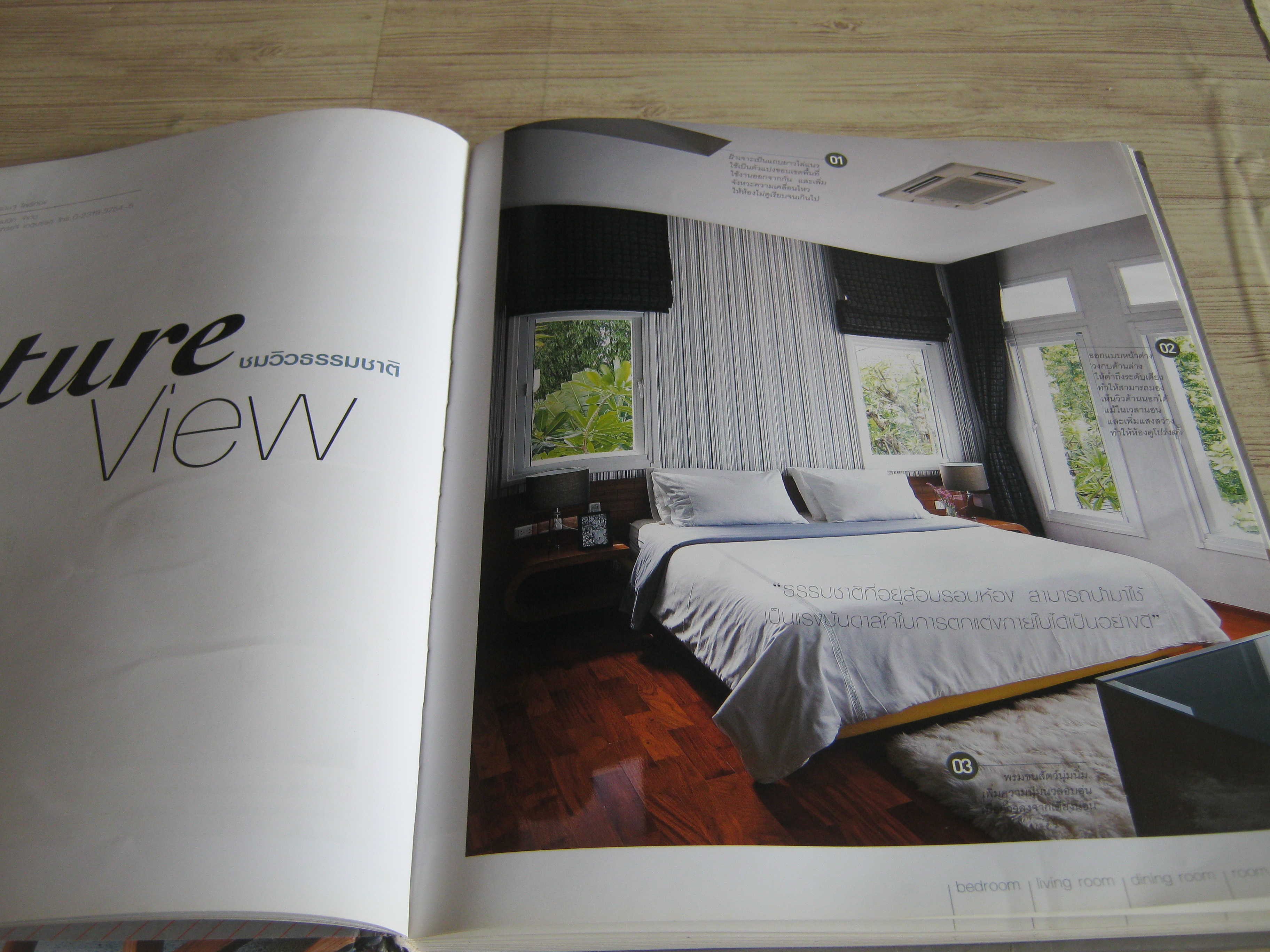 30 ไอเดียแต่งบ้านสวย โดย กรวรรณ คันโธ