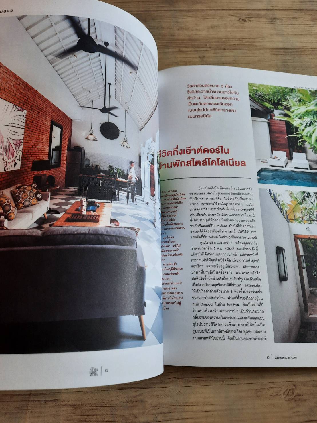 บ้านและสวน ฉบับที่ 517 กันยายน 2562 Since 1976***สินค้าหมด***