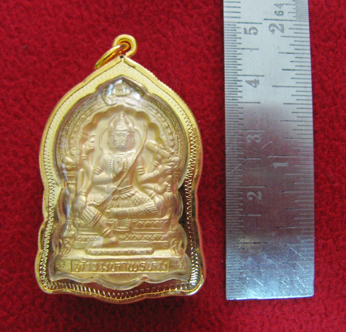 สินค้าหมดค่ะ เหรียญเสมาพระพิฆเนศปางวิชัยคเณศ(ปางแห่งชัยชนะ)หลังท้าวมหาพรหมเนื้อทองเลี่ยมทองไมครอนพร้อมใบคาถาค่ะ