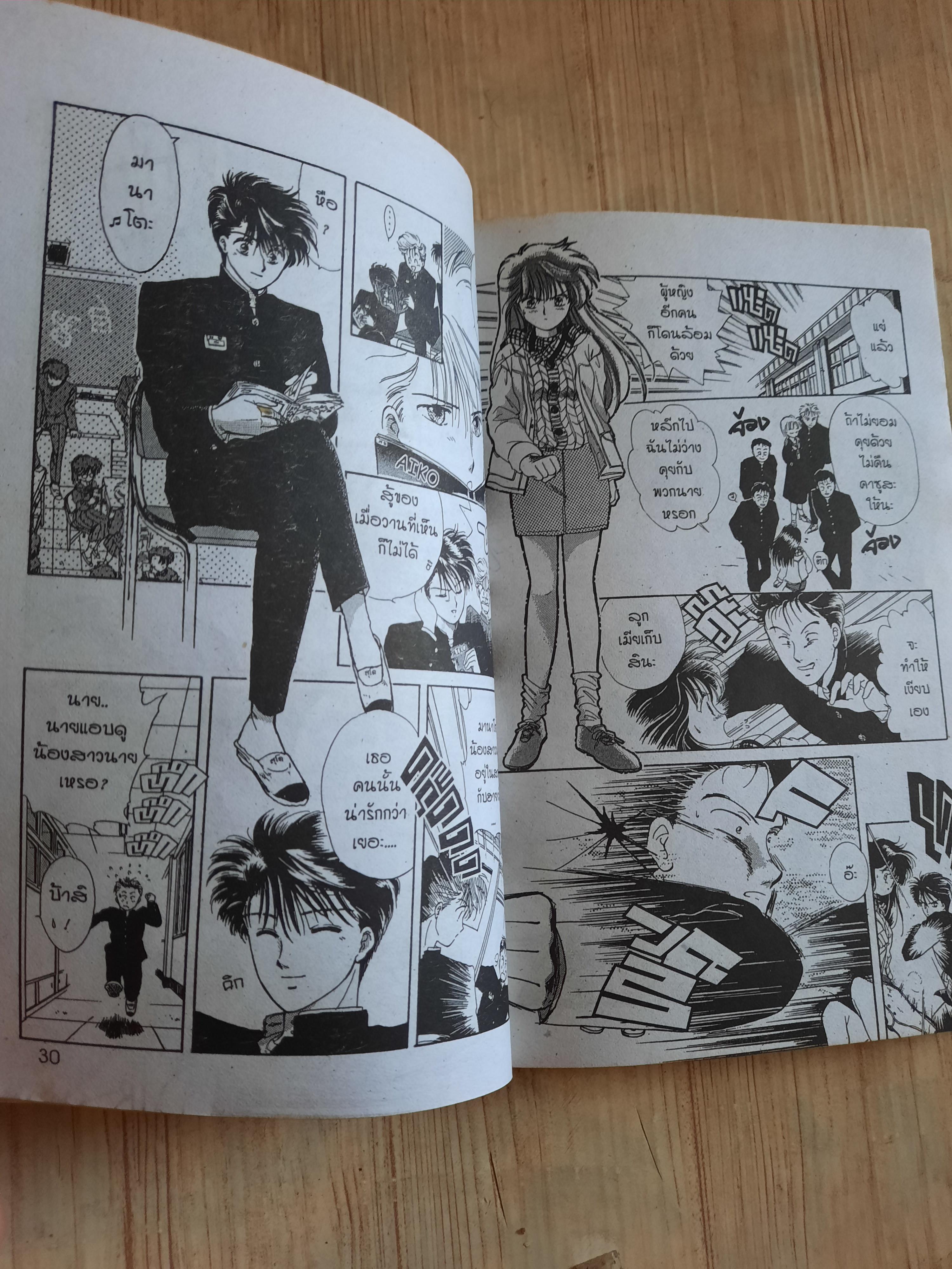 คู่กัดวัยหวาน ชุด เล่ม 1,3 ขากเล่ม 2 (3 เล่มจบ)