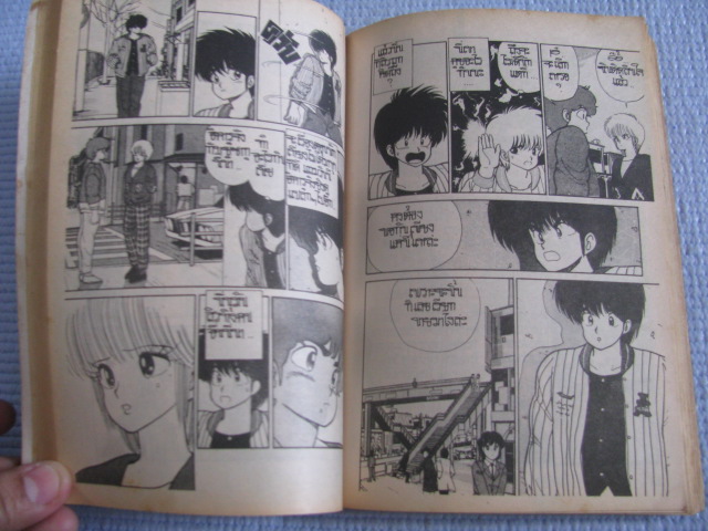 ถนนสายนี้เปรี้ยว Orange Road เล่ม 9 MATSUMOTO IZUMI เขียน***สินค้าหมด***