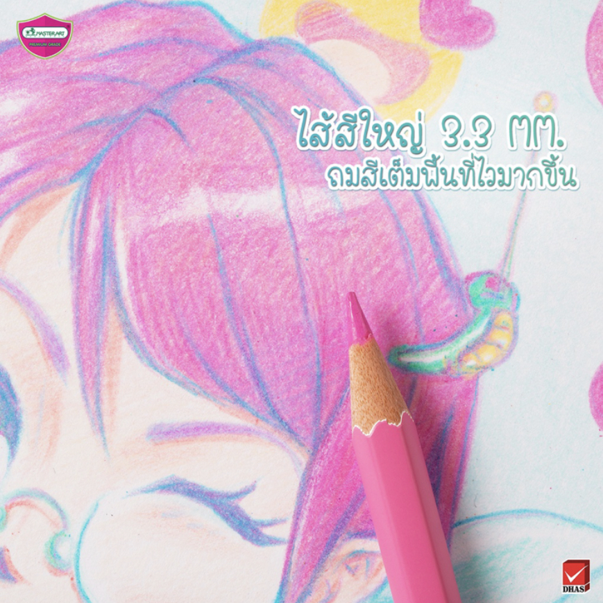 สีไม้ยาว 12สี มาสเตอร์อาร์ต Pastel