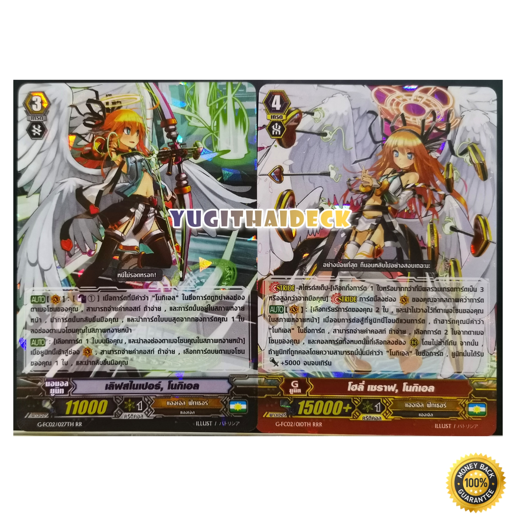 G-FC02/027TH RR เลิฟสไนเปอร์ โนกิเอล, โฮลี่ เซราฟ โนกิเอล แบบละ1ใบ (แองเจิ้ลเฟเธอร์)