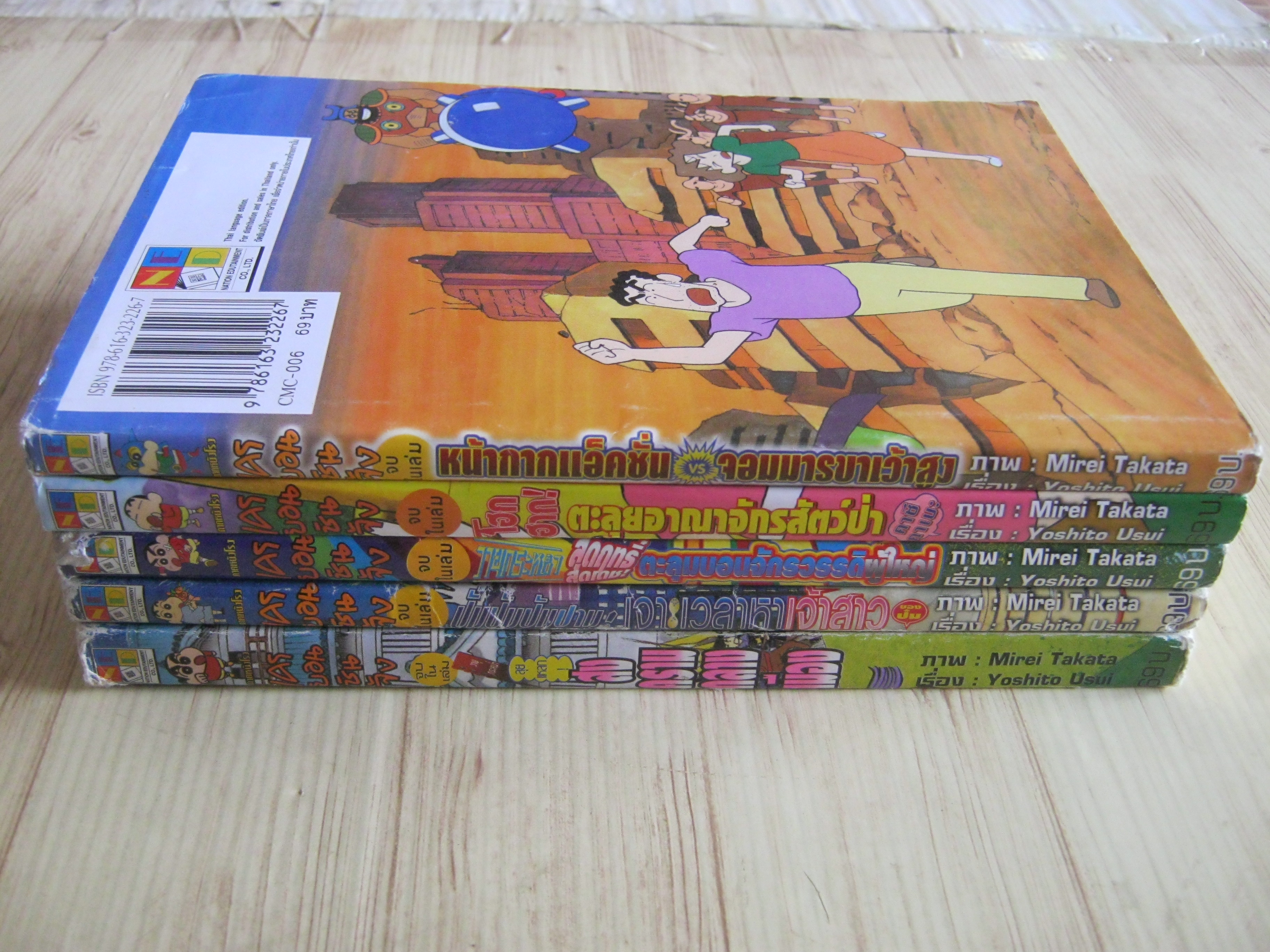 เครยอนชินจัง ภาคหนังโรง ชุด 5 เล่ม (ทุกเล่มจบในเล่ม)