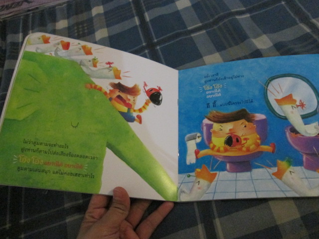 หนังสือนิทาน "ห่านเอ็ดตะโร" (หนังสือนิทานอ่านเพื่อเสริมพัฒนาการด้านนิสัยและอารมณ์) มือสอง