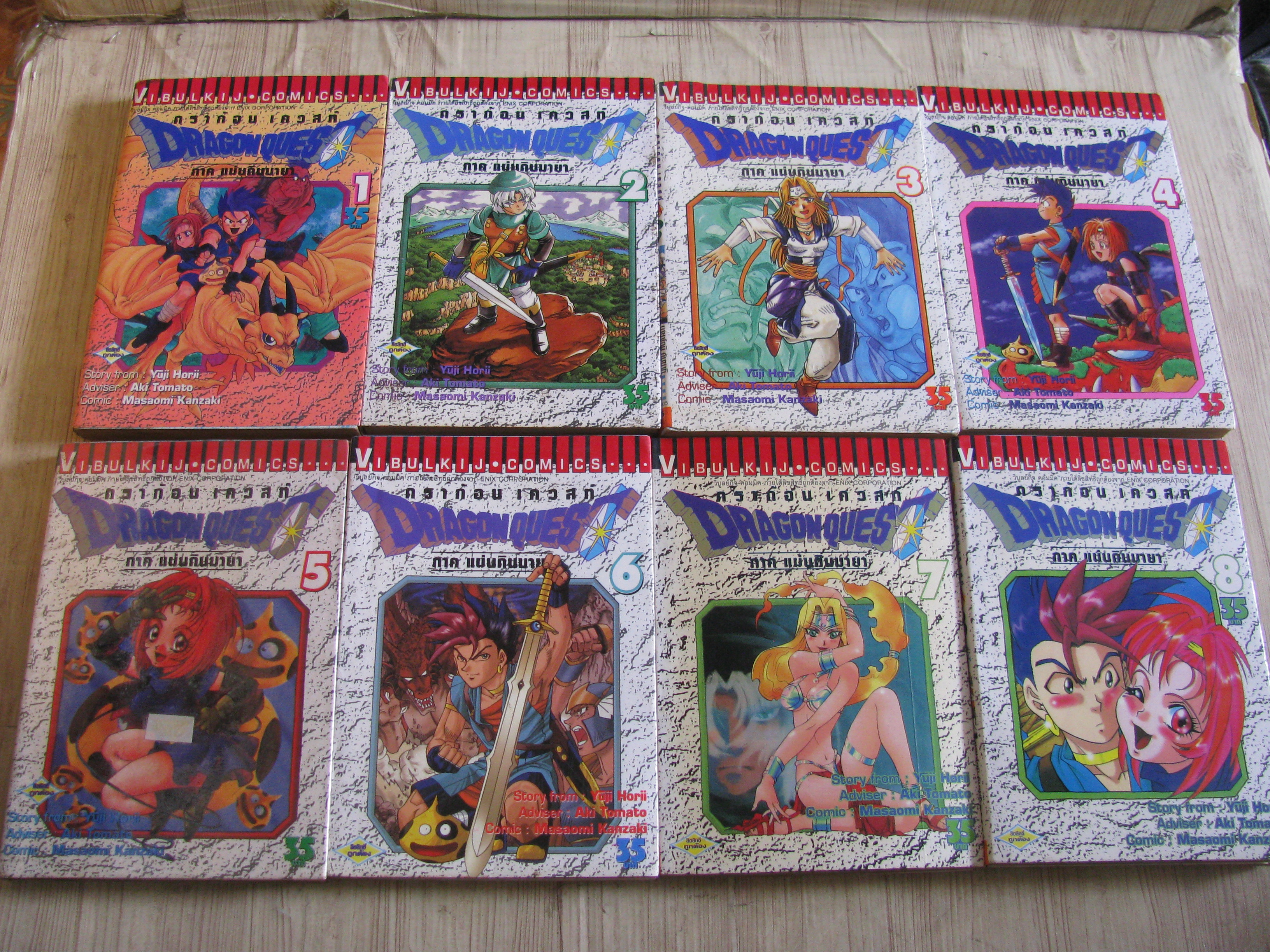 DRAGON QUEST ภาค แผ่นดินมายา ชุด 1-8 (10 เล่มจบ) มาซาโอมิ คันซากิ เขียน(สภาพสะสม)
