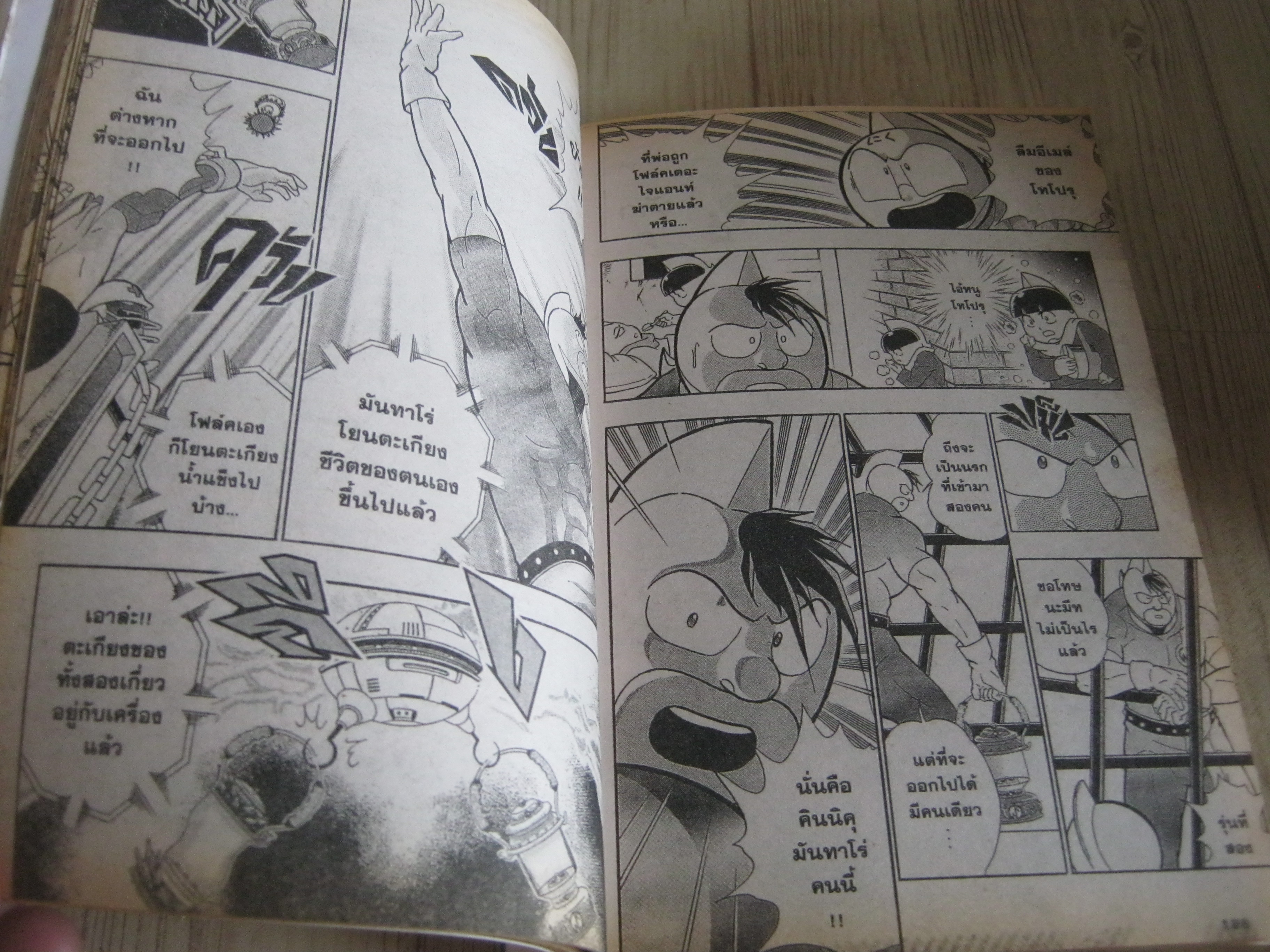 คินนิคุแมน 2 ชุด เล่ม 3.4,5,9,10 Yudetamago เขียน