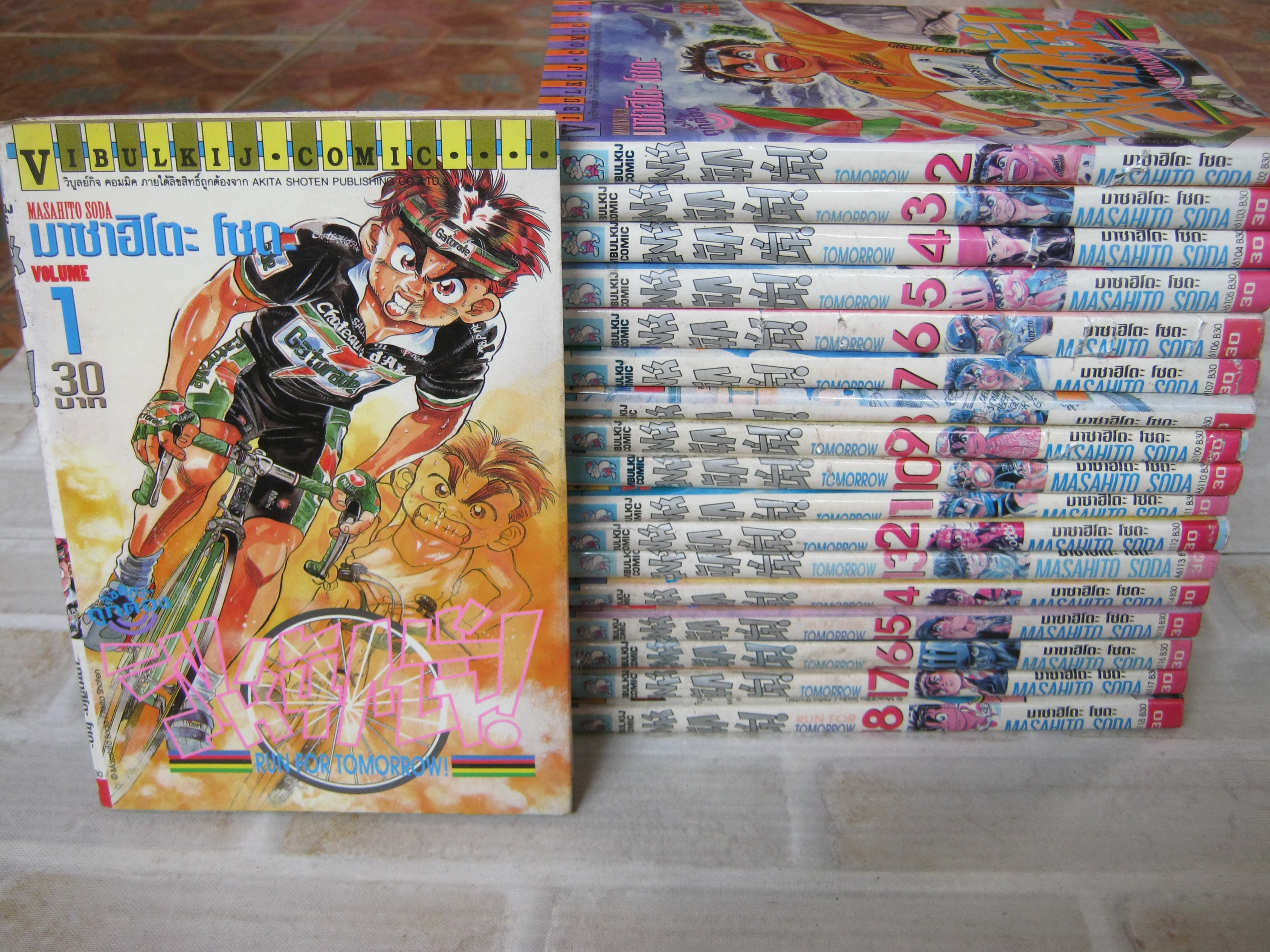 สิงห์นักปั่น ครบชุด 18 เล่มจบ มาซาฮิโตะ โซดะ เขียน ( สภาพสะสม ) ***สินค้าหมด***