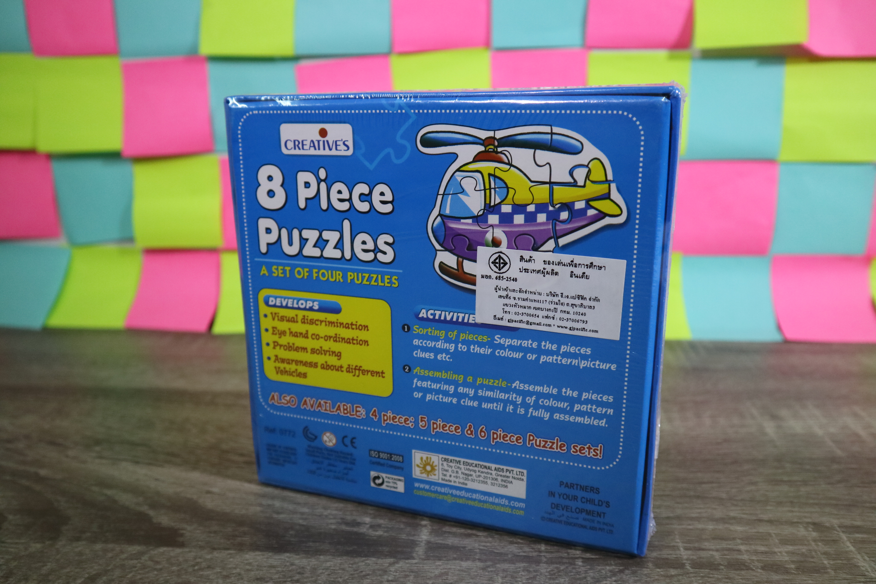 จิ๊กซอ 8ชิ้นคำศัพท์เครื่องบิน(8 Piece Puzzles)