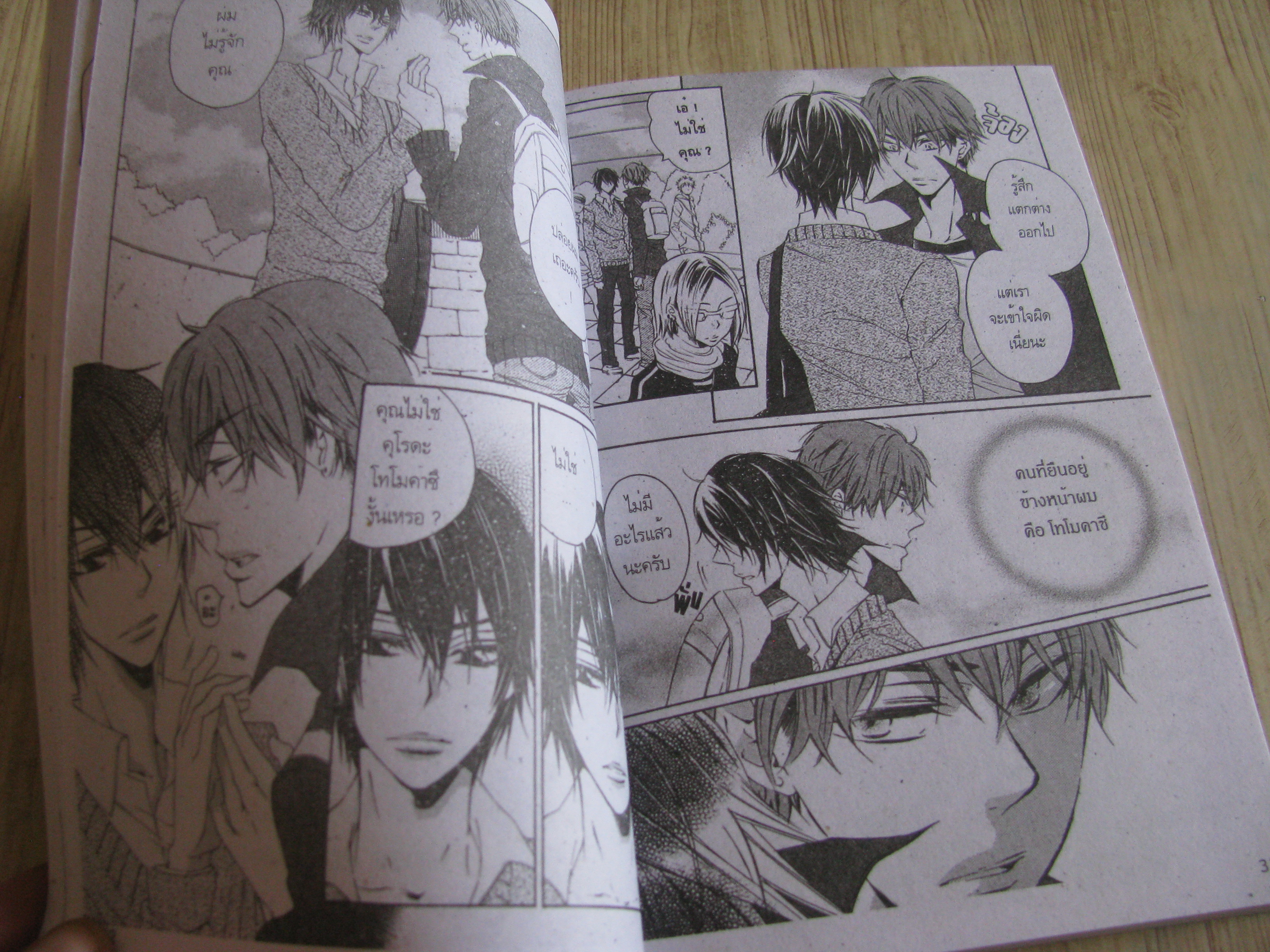 ROSE AND SAVAGE เล่มเดีนวจบ