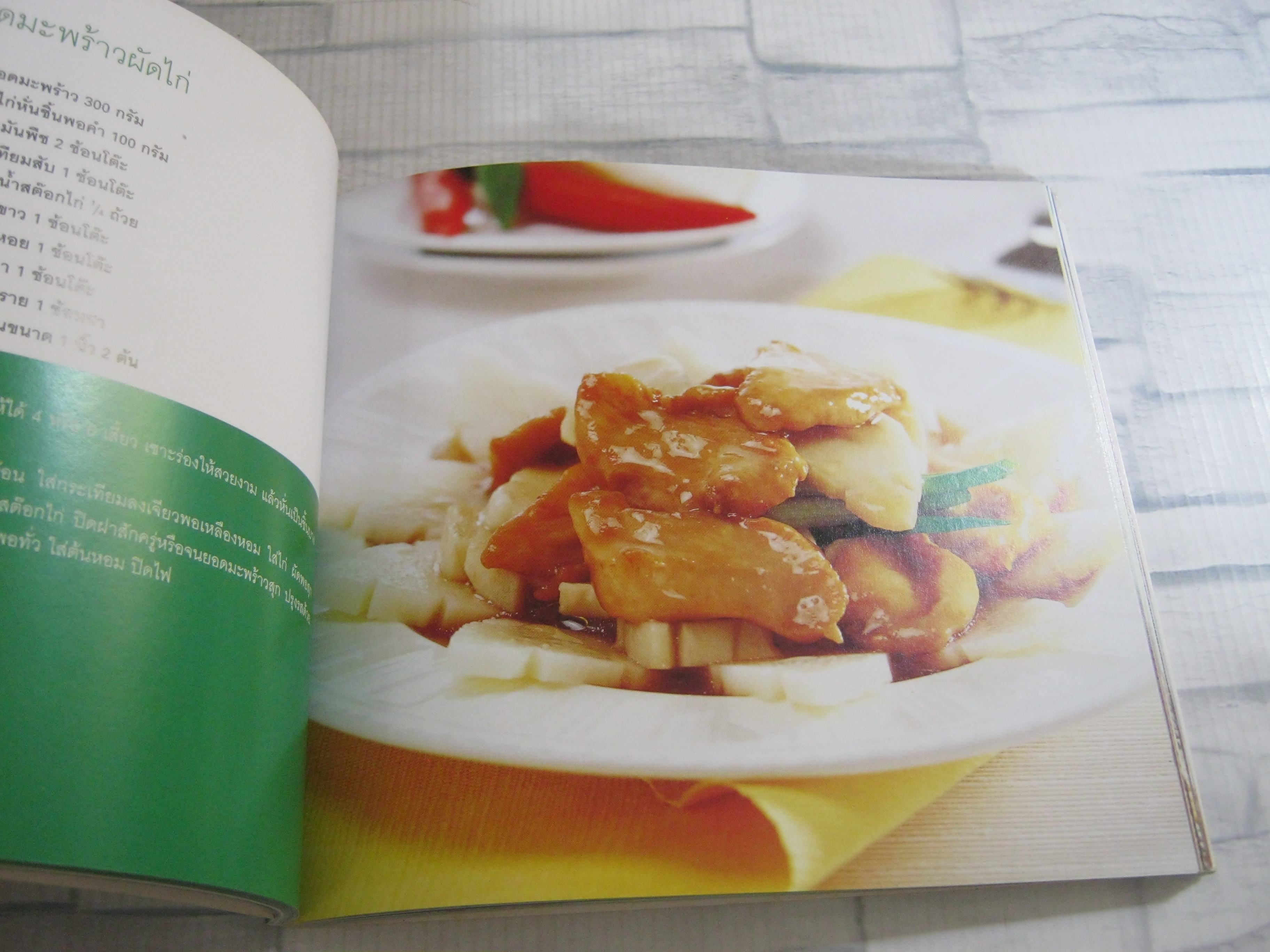 หนังสือชุดสารพัดรส ผัดง่ายหลายวิธี โดย กองบรรณาธิการสำนักพิมพ์แสงแดด