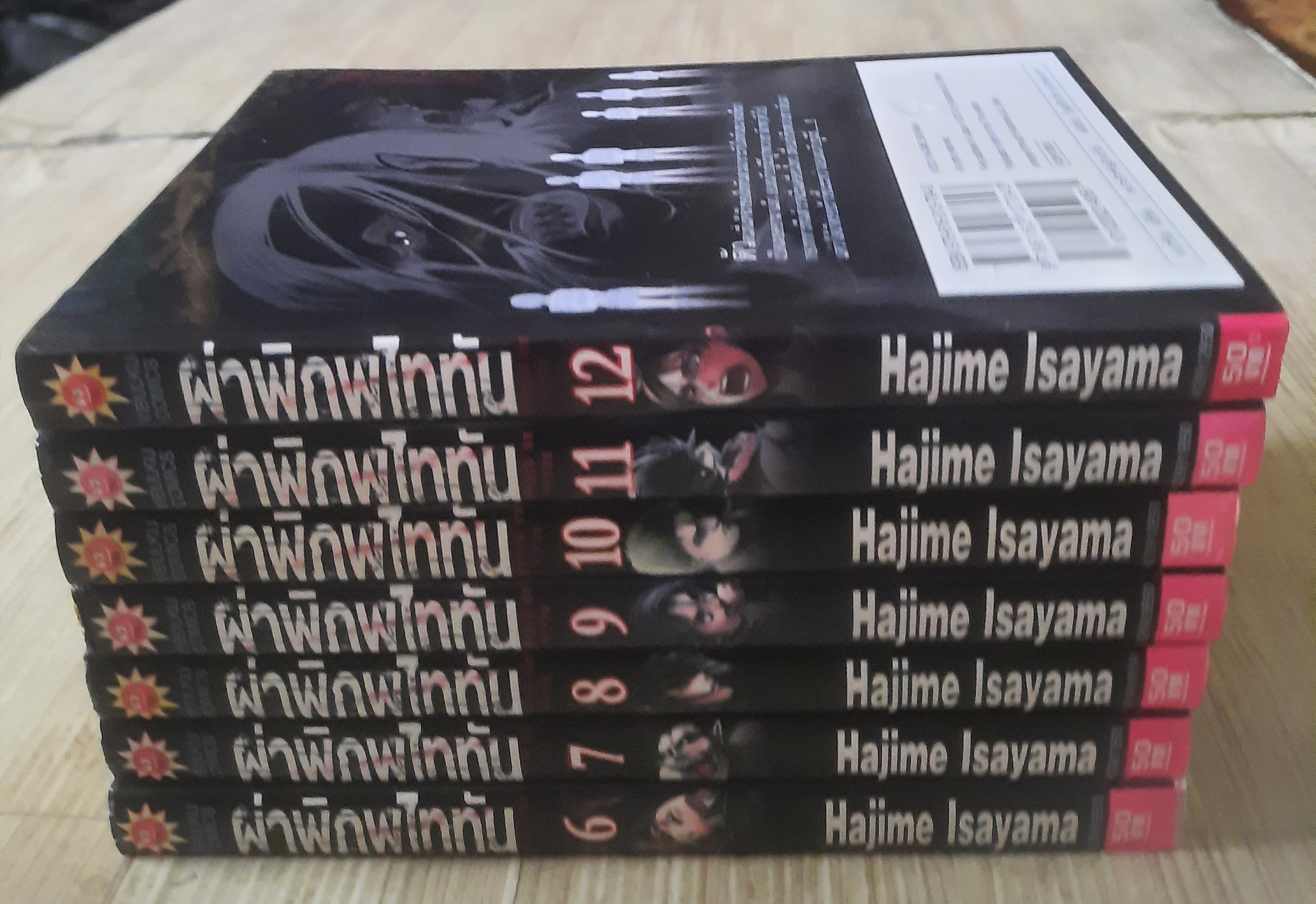 ผ่าพิภพไทท้น ชุด เล่ม 6,7,8,9,10,11,12 สภาพสะสม