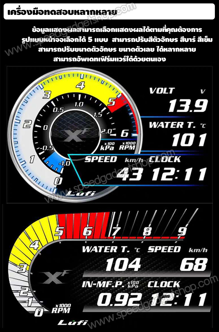 เกจวัด Lufi XF Revolution OBD2 Smart gauge Display Meter ฟรีชิพไลท์ วัดความร้อน วัดความเร็ว วัดรอบ วัดแบต มีเสียงเตือน เฟิร์มเเวร์ใหม่ อ่านค่าเยอะ อ่านค่าไว (อัพเดท Firmware ใหม่ล่าสุด)