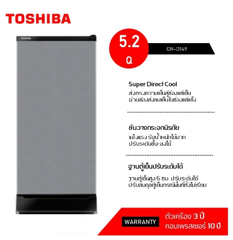 ตู้เย็น 1 ประตู TOSHIBA ขนาด 5.2 คิว รุ่น GR-D149 (มีสีให้เลือกหลายแบบเช่น สีฟ้า , สีเขียว , สีเงิน) ราคาถูกสุดๆ โทรเล้ยย 02-4245594, 085-3801177, 081-6215561