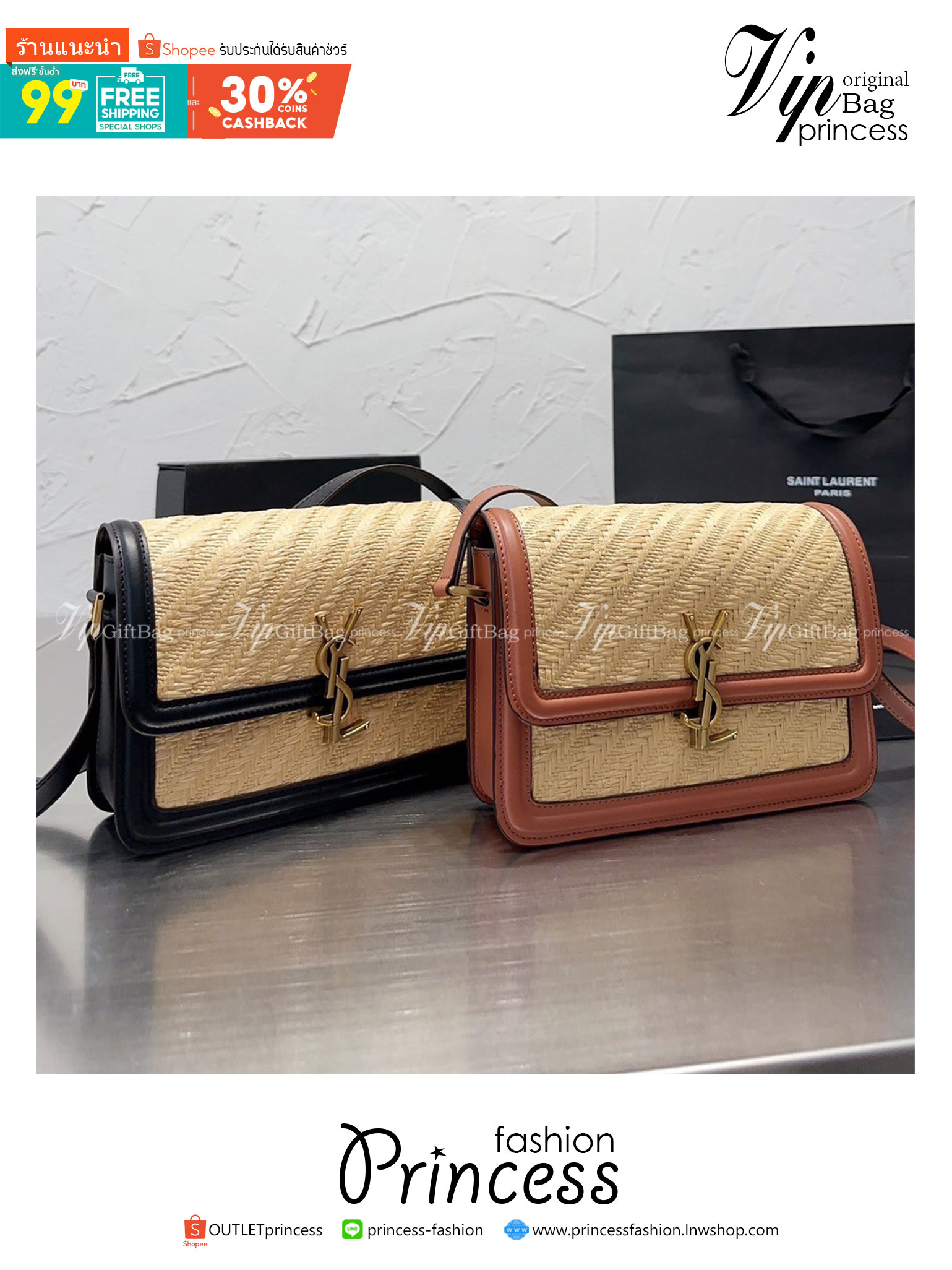 Medium Solferino raffia crossbody bag 9" / YSL SOLFERINO BAG / Solferino Natural Bag พร้อมส่งที่ไทย กระเป๋าสะพายทรงสี่เหลี่ยม ทอด้วยวัสดุธรรมชาติ สวยหรูอยู่ทรง เปิดปิดด้วยฝาปิดโลโก้แบรนด์อะไหล่ทอง