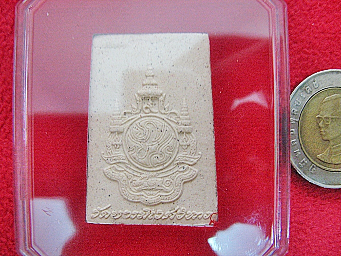 สินค้าหมดค่ะ พระสมเด็จหลัง 84 พรรษาในหลวง ที่ระลึก สมโภช 175 ปี วัดบวรนิเวศวิหาร พร้อมกล่องเดิมค่ะ