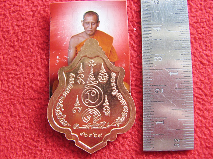 เหรียญปาดตาลรุ่นแรก หลวงพ่อสวัสดิ์ อาภาโส วัดโพธิ์เทพประสิทธิ์ ปี2556 พร้อมรูปถ่าย ยันต์ และผ้าจีวรค่ะ