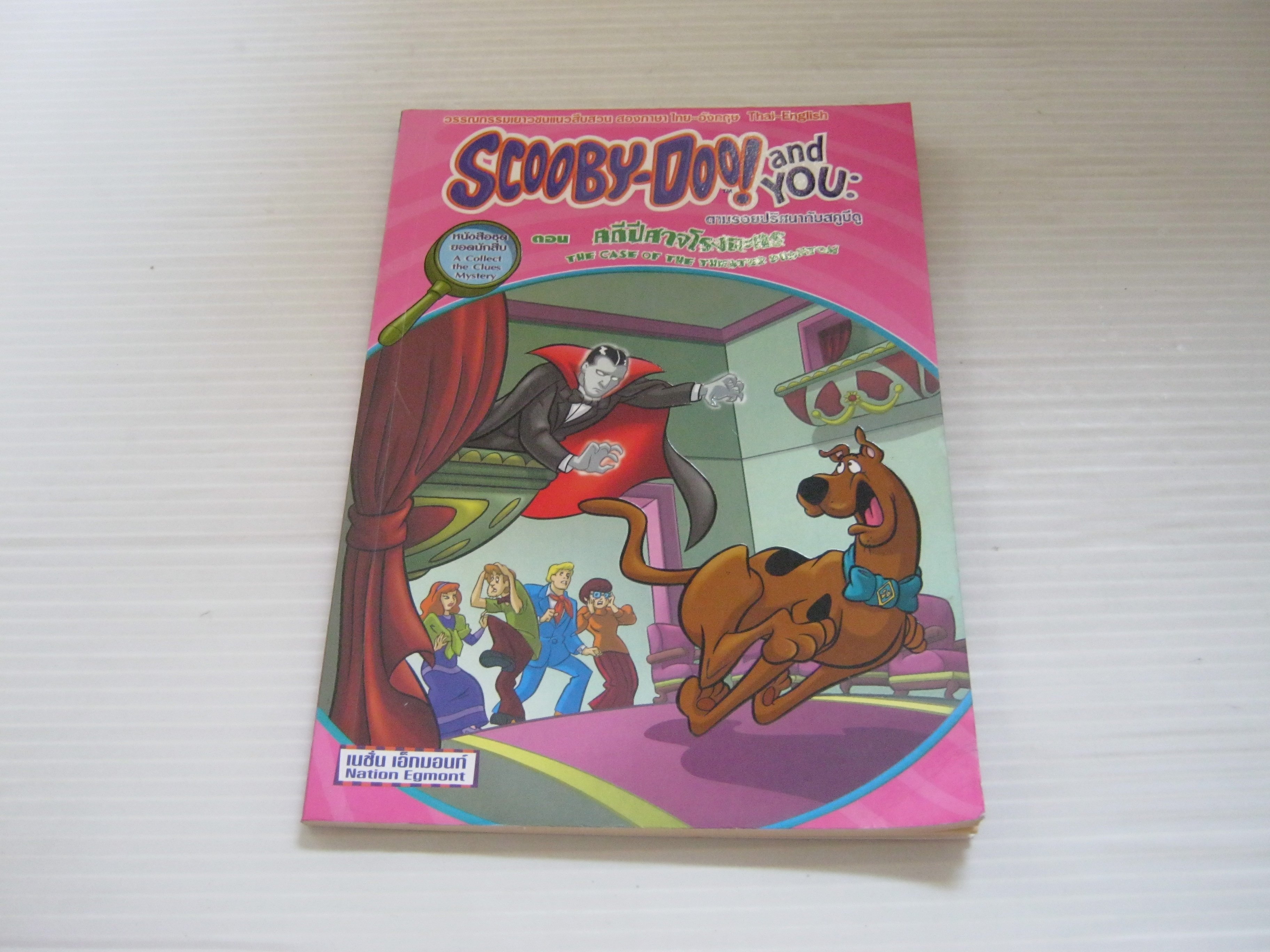 ตามรอยปริศนากับสคูบีดู ตอน คดีปีศาจโรงละคร (Scooby-Doo! and You : The Case of Theater Phantom) Vicki Erwin เขียน กองบรรณาธิการ แปล***สินค้าหมด***