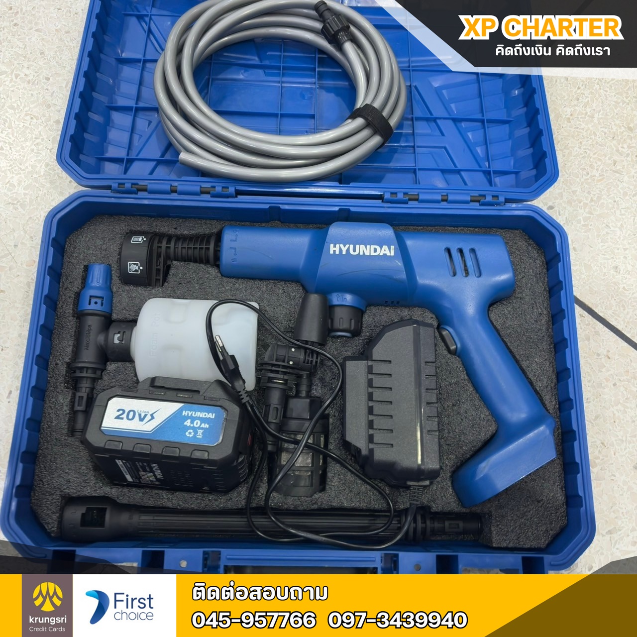 (รหัสสินค้า ร14518)เครื่องฉีดน้ำไร้สาย HYUNDAI HD-GBL-50 50 บาร์ 20 โวลต์ **ขายตามสภาพ ไม่มีประกันร้าน **