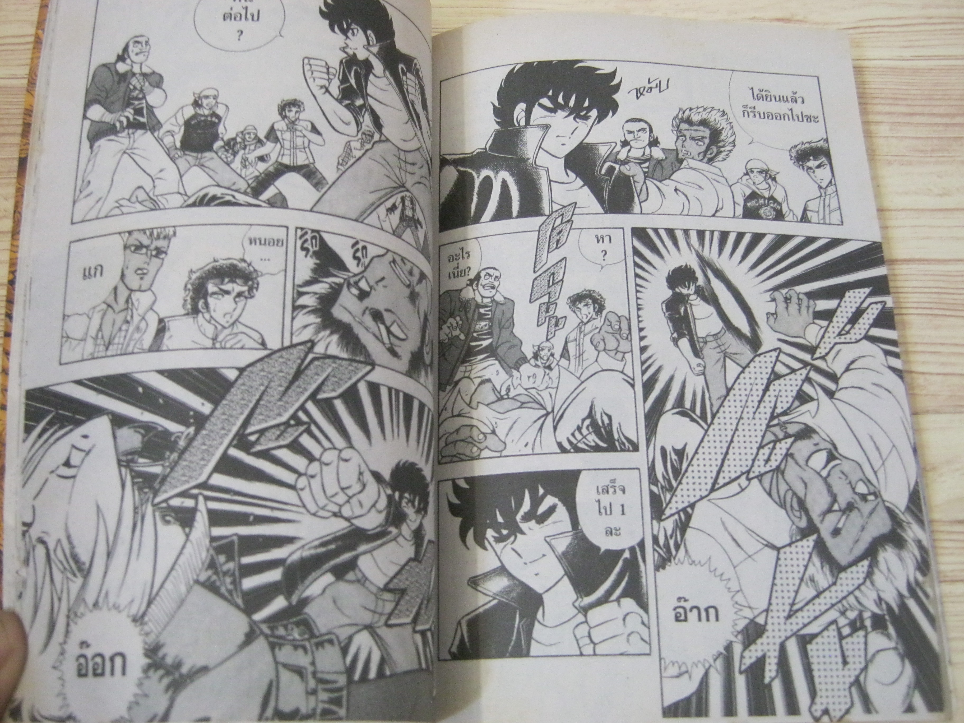 นักชกจ้าวสังเวียน ชุด เล่ม 1,4,5,6,7 Masami Kurumada เขียน