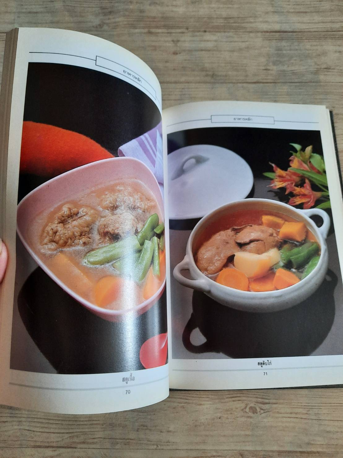 อาหารเด็ก โดย กองบรรณาธิการสำนักพิมพ์แสงแดด