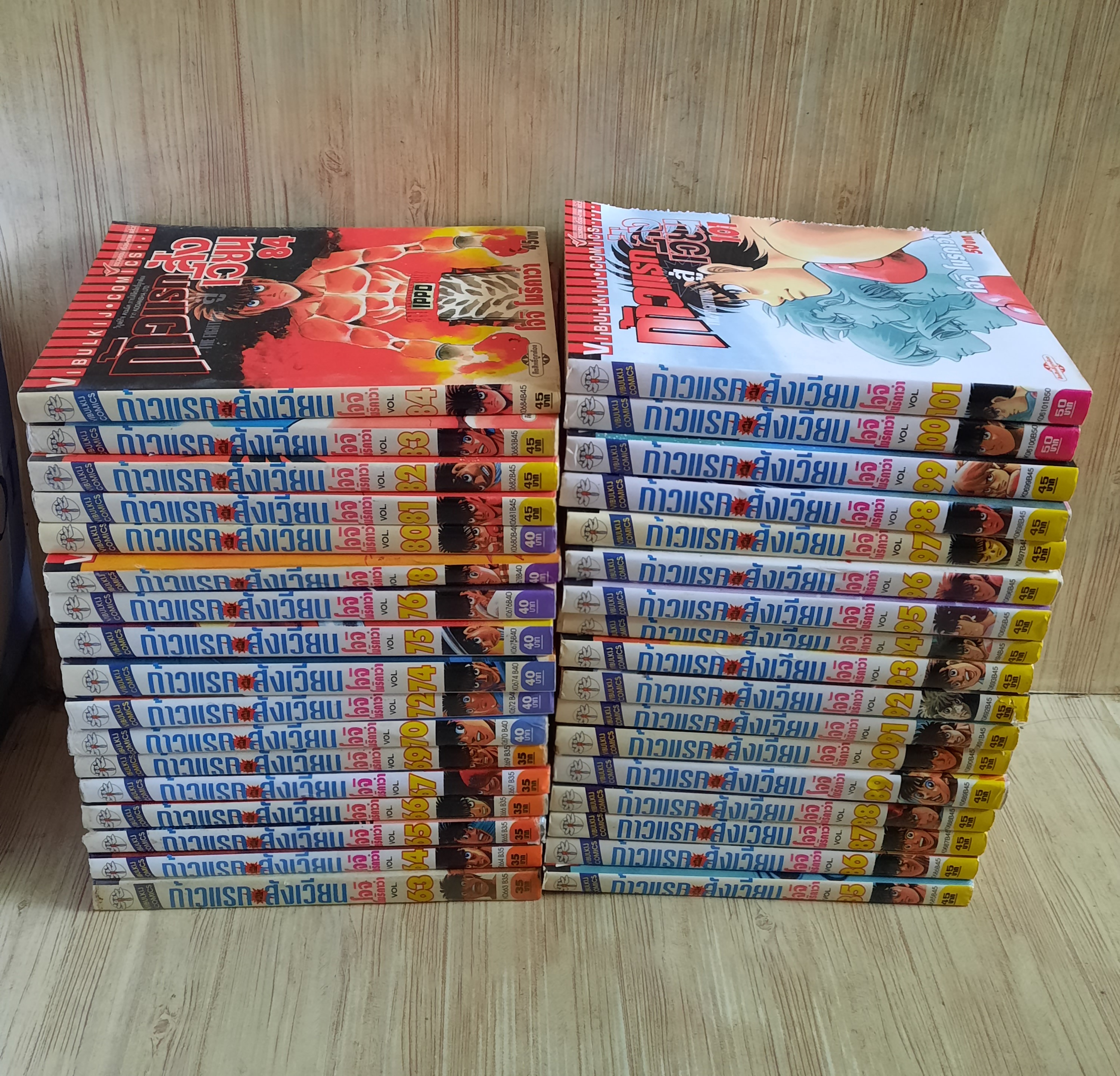 ก้าวแรกสู่สังเวียน ชุด เล่ม 63-101 (ขาดเล่ม 68,71,73,77,79) โจจิ โนริคาว่า เขียน (สภาพสะสม)