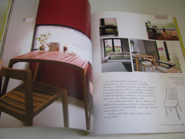 i love home shopping guidebook