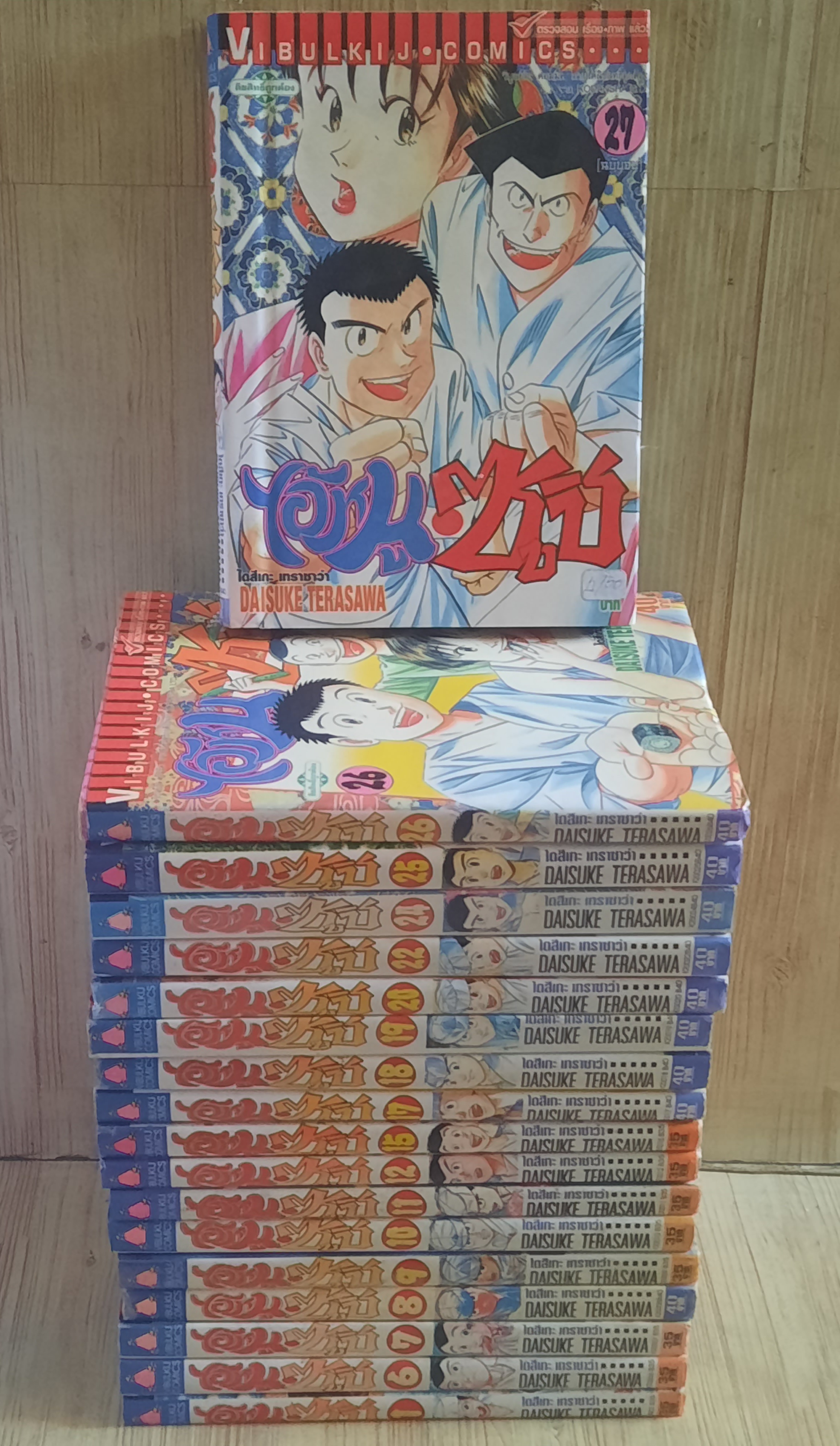 ไอ้หนูซูชิ ชุด เล่ม 1-27 (ขาดเล่ม 2,3,4,5,13,14,16,21,23) (27 เล่มจบ) สภาพสะสม