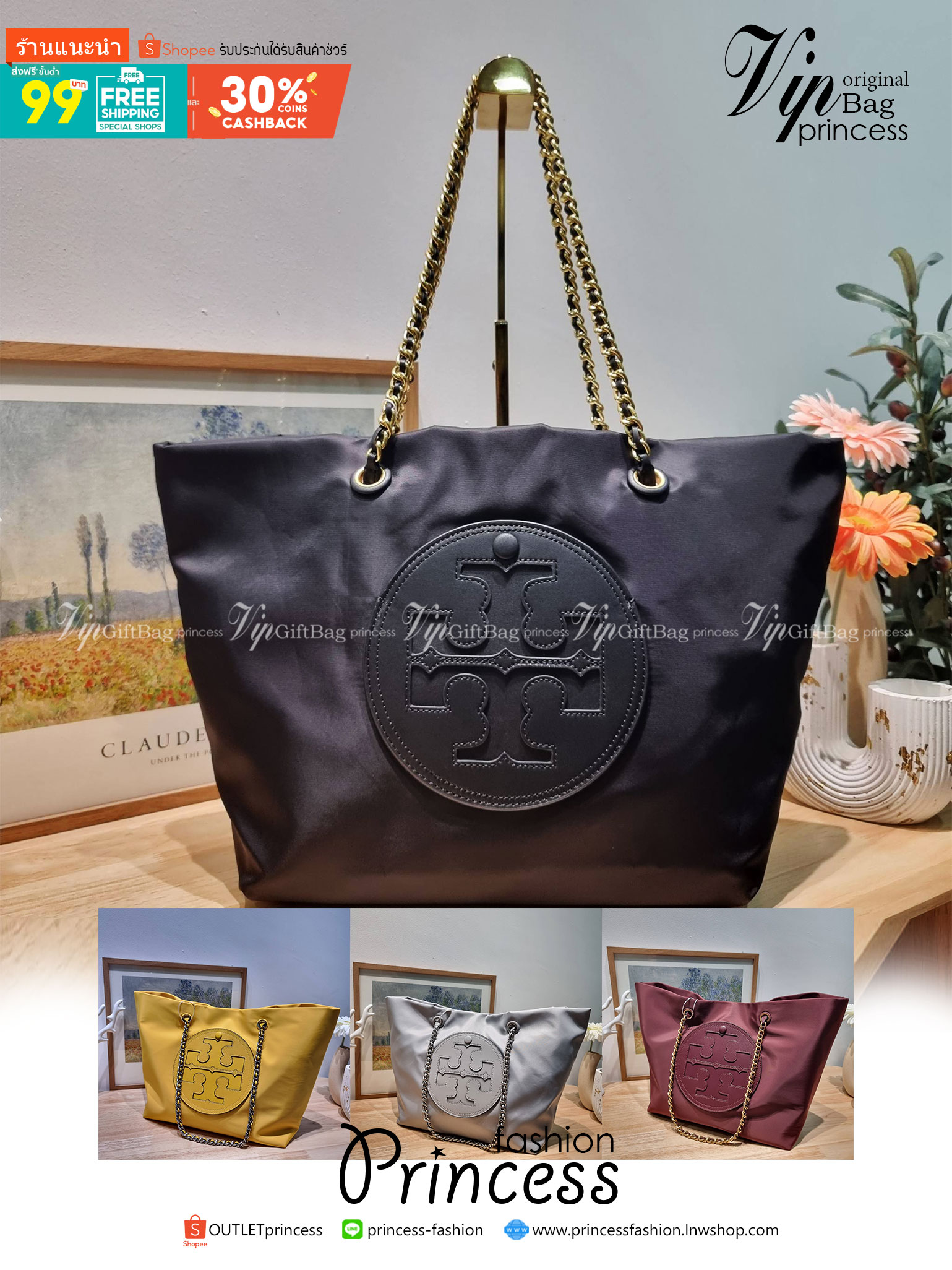TORY BURCH Ella Chain Tote Bag / TORY TOTE NYLON BAG พร้อมส่ง 4 สี กระเป๋าสะพายทรงโท้ทใบใหญ่ จุของไปเลยแน่นๆ รูปทรงคลาสสิคชวนใช้ โดดเด่นด้วย patch โลโก้ แนะนำรีบสั่งใช้ไปสวยก่อนใครได้เลยน้า