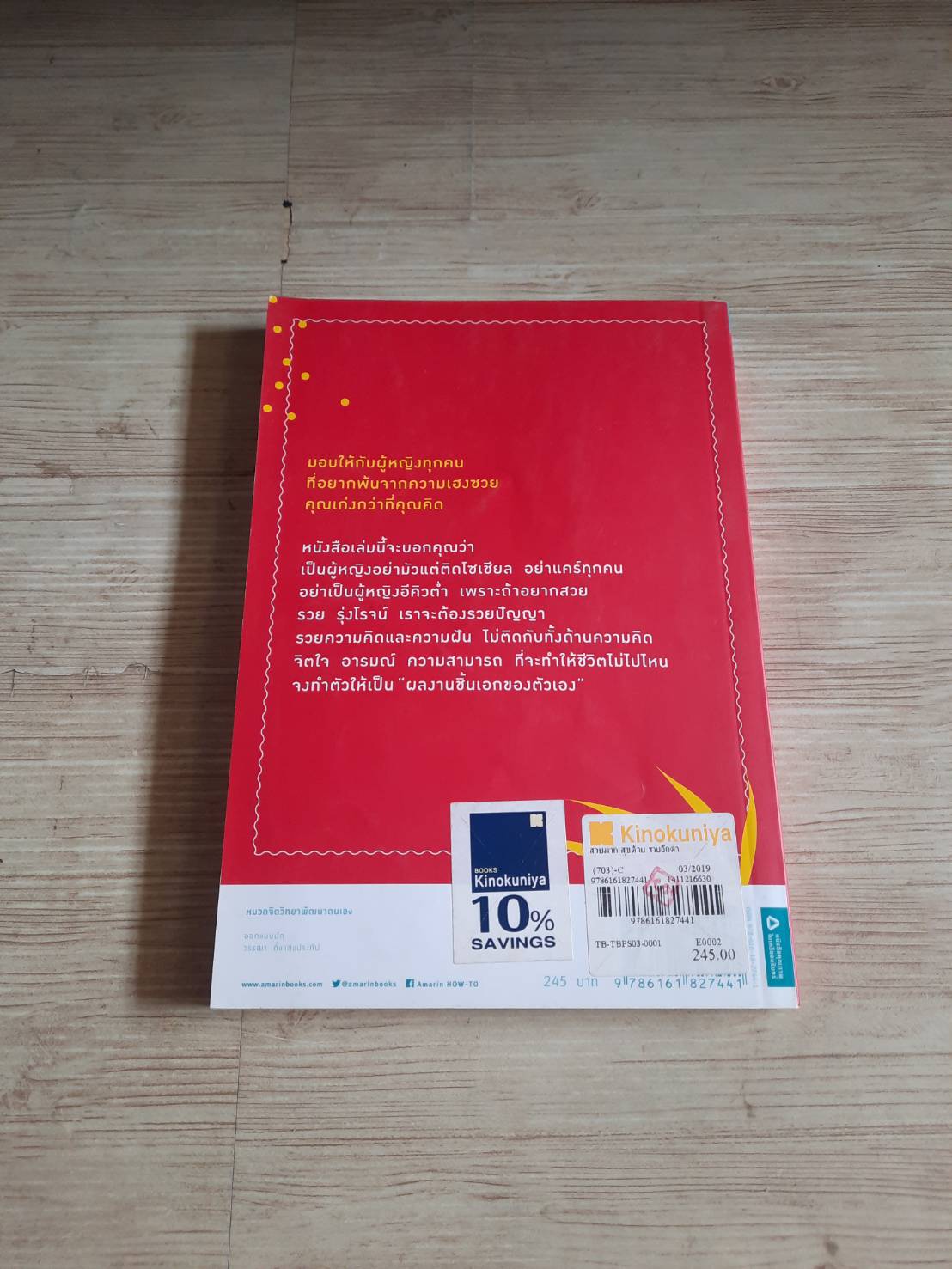 สวยมาก สุขด้วย รวยอีกต่างหาก หลินอวิ้น เขียน รำพรรณ รักศรีอักษร แปล***สินค้าหมด***