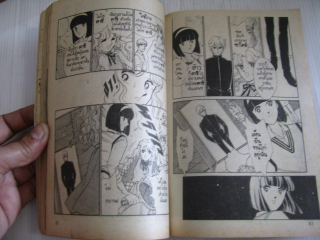 เงาอสูร ชุด เล่ม 1-3 ( ยังไม่จบ ) ชิโนฮาร่า จิเอะ เขียน