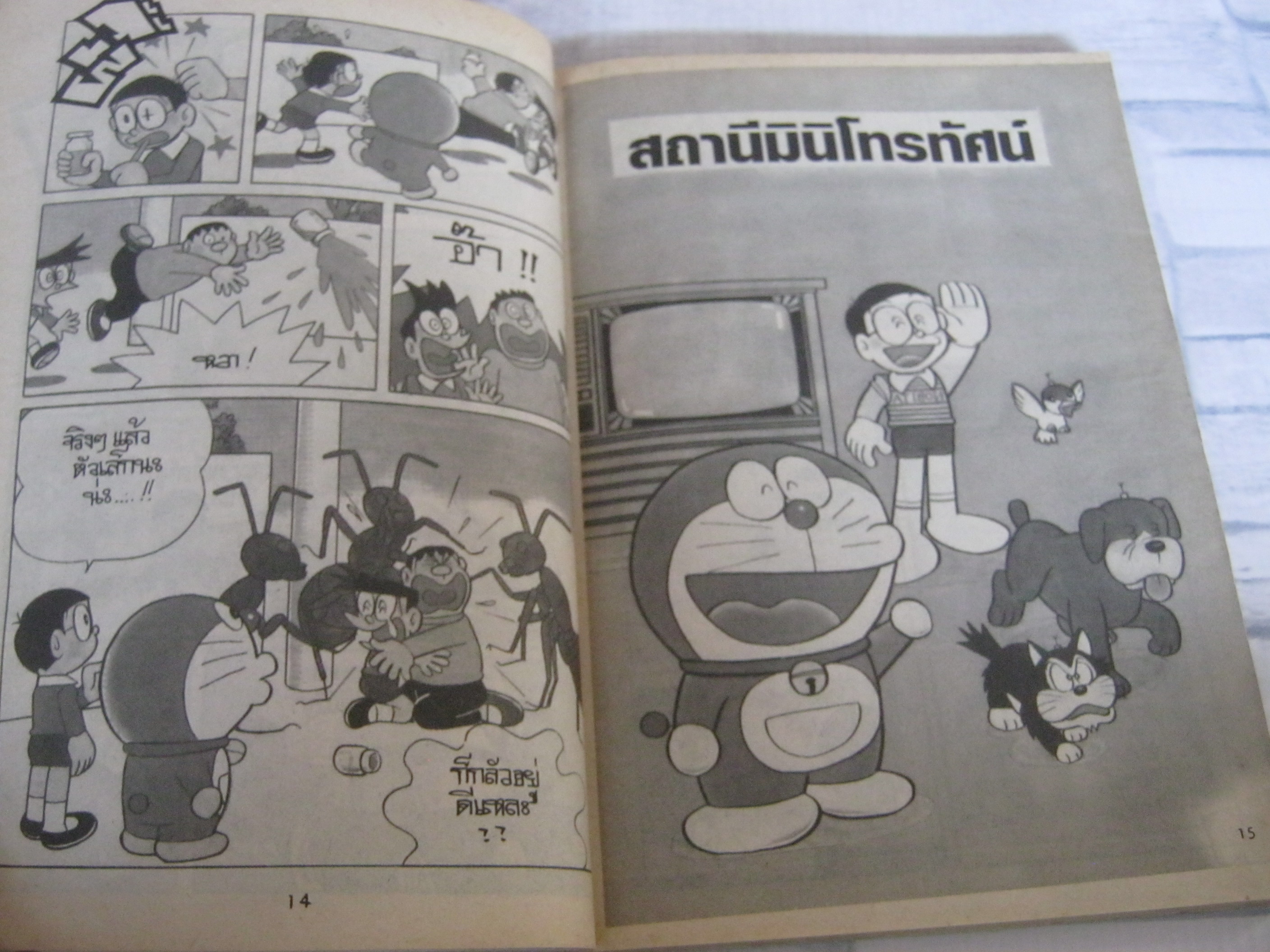 โดราเอม่อน 2000 ตอน เทปกาวอเนกประสงค์