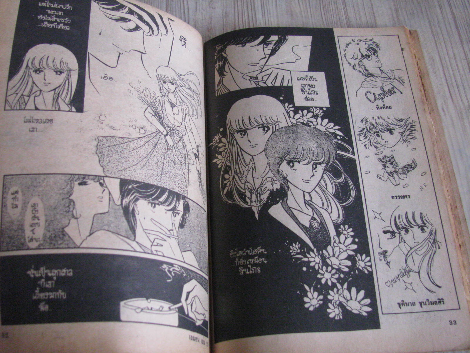 เลมอน เล่ม 27