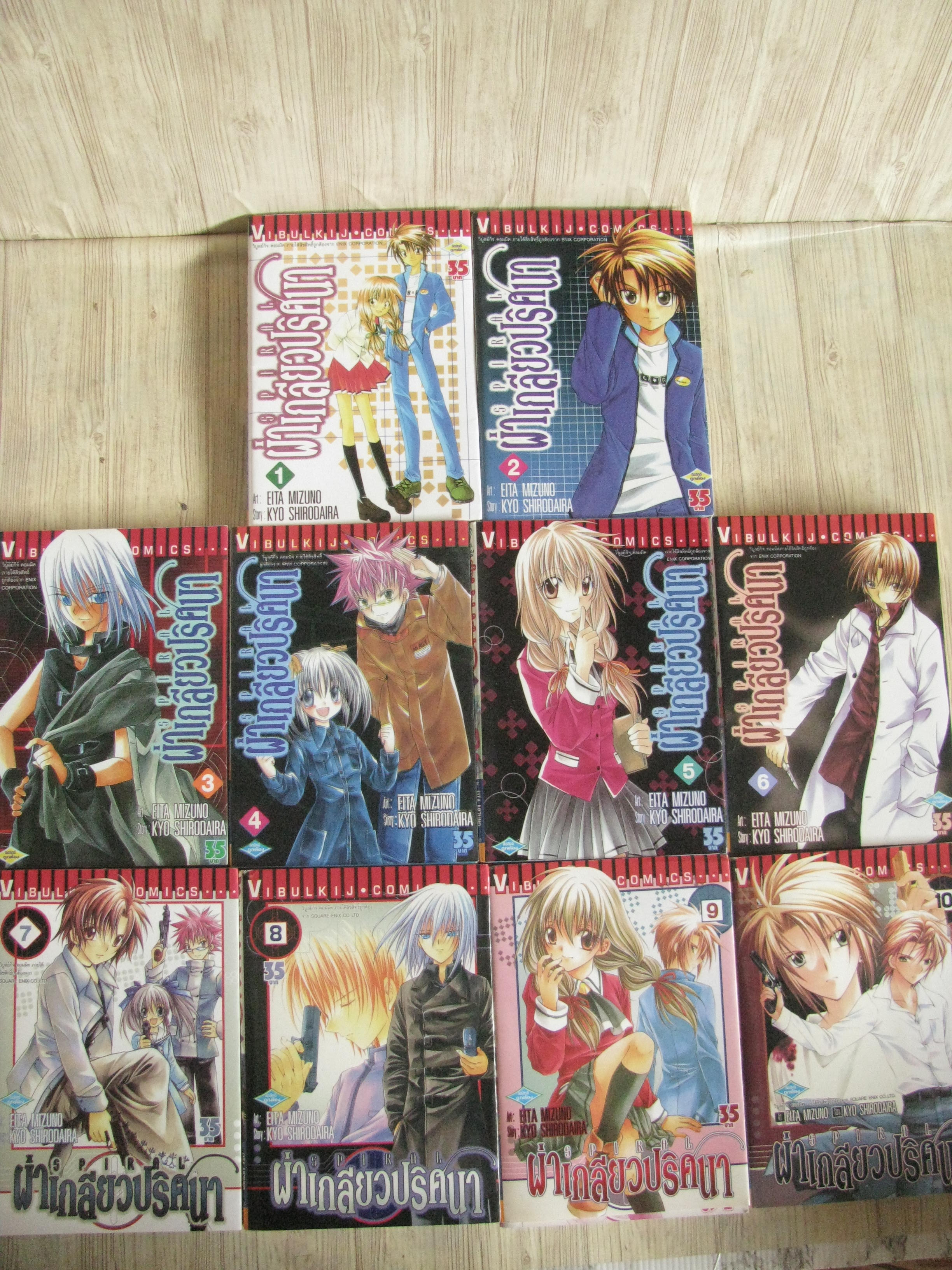 ผ่าเกียวปริศนา ชุด เล่ม 1-10 (15 เล่มจบ) Art :Eita Mizuno , Story ; Kyo Shirodaira (สภาพสะสม)