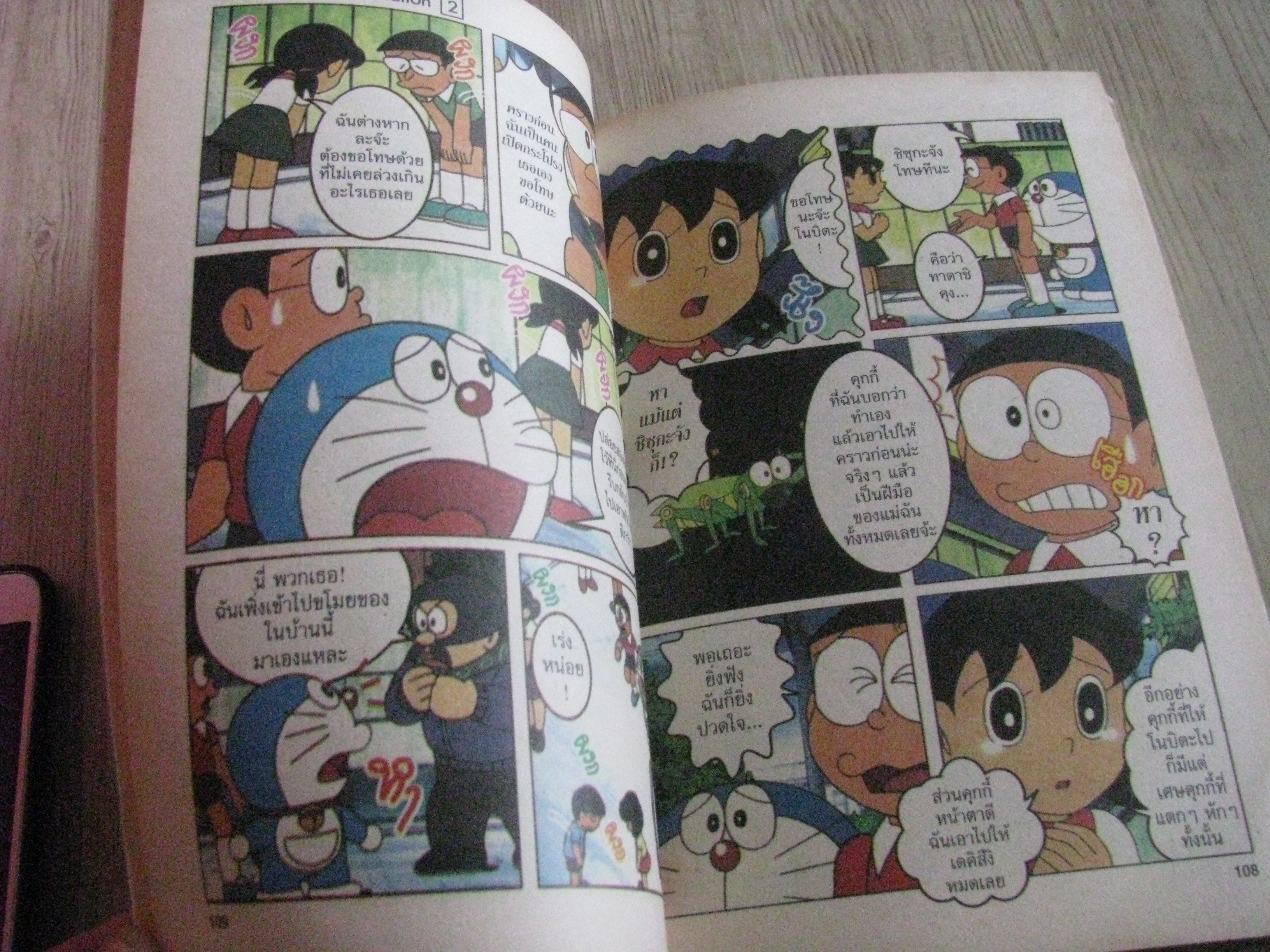 โดราเอมอน DORAEMON TV ANIMATION เล่ม 2 Fujiko F. Fujio เขียน