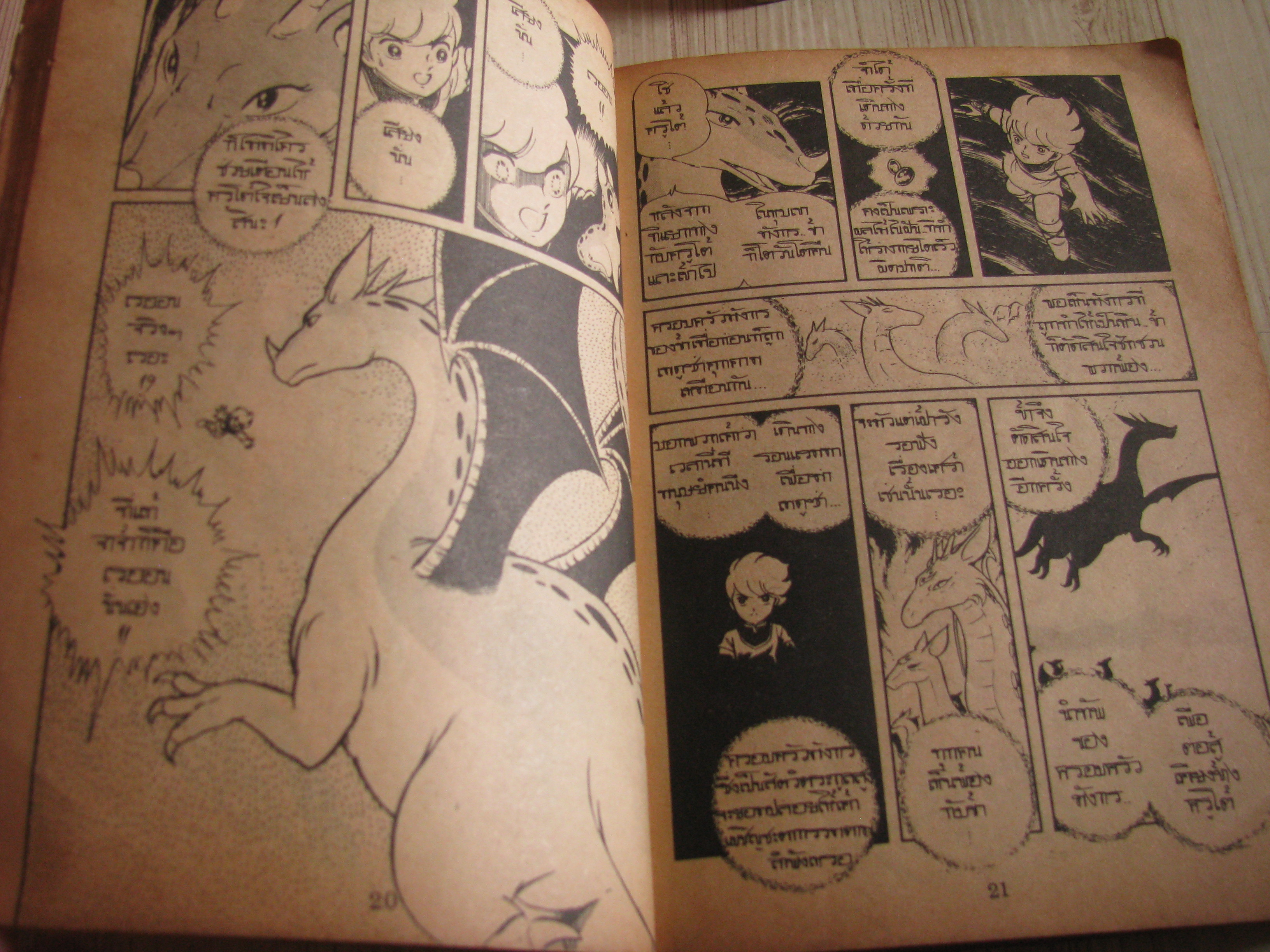 เจ้าชายอภินิหาร ชุด เล่ม 6,13 (13 เล่มจบ) วาดะ ชินจิ เขียน (ไม่ขายแยกเล่ม)