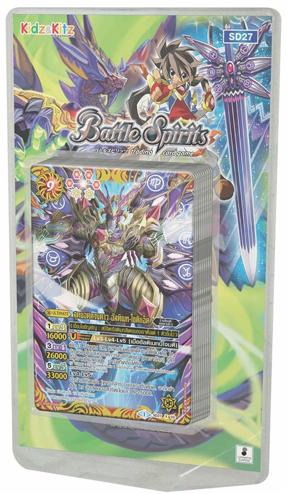 Battle Spirit Ultimate Zero : Special Deck Set Radiance of the 12 Zodiac X-Rares (BS-SD27) นอกกล่อง