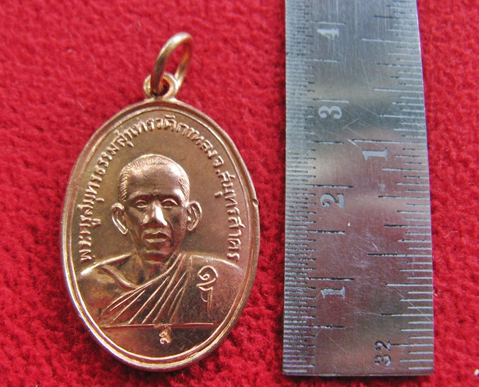 สินค้าหมดค่ะ เหรียญหลวงพ่อสุด วัดกาหลง สมุทรสาคร ปี 2506 ย้อนยุค โค๊ด อุ และตอกโค๊ด ส หลังยันต์ตะกร้อค่ะ