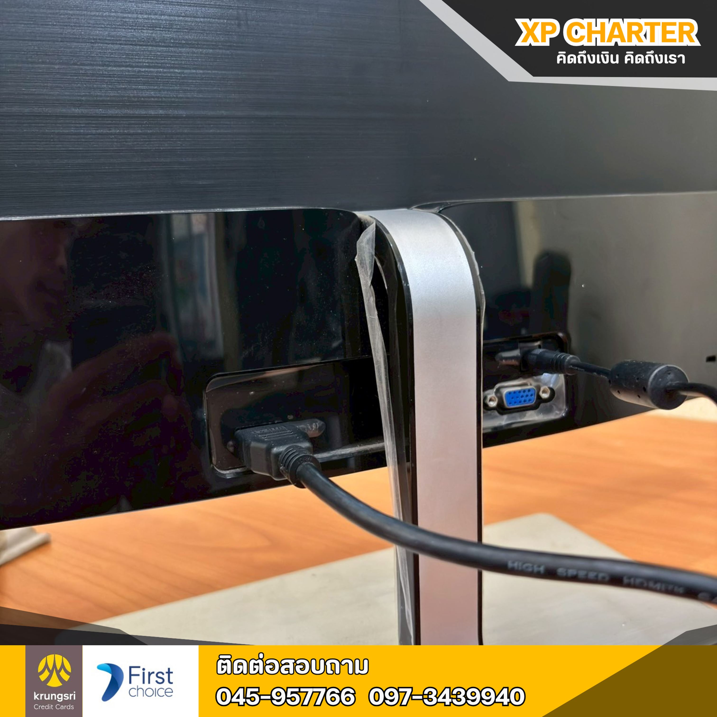 (รหัสสินค้า ร15438) MONITOR (จอมอนิเตอร์) AOC I2379VHE IPS 23 นิ้ว **สินค้าขายตามสภาพ ไม่มีประกันร้าน**