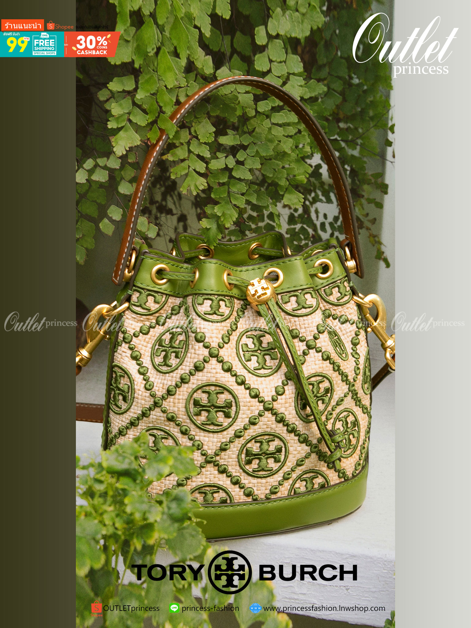 ของแท้ 💯% 】Tory T Monogram Straw Bucket Bag New collection กรี๊ดดดเขียวเหนียวทรัพย์ก็มา ใบนี้คือที่สุด สวยมาก งานประณีตมาก เย็บปักถักร้อยด้วยวัสดุธรรมชาติ หนังวัวแท้