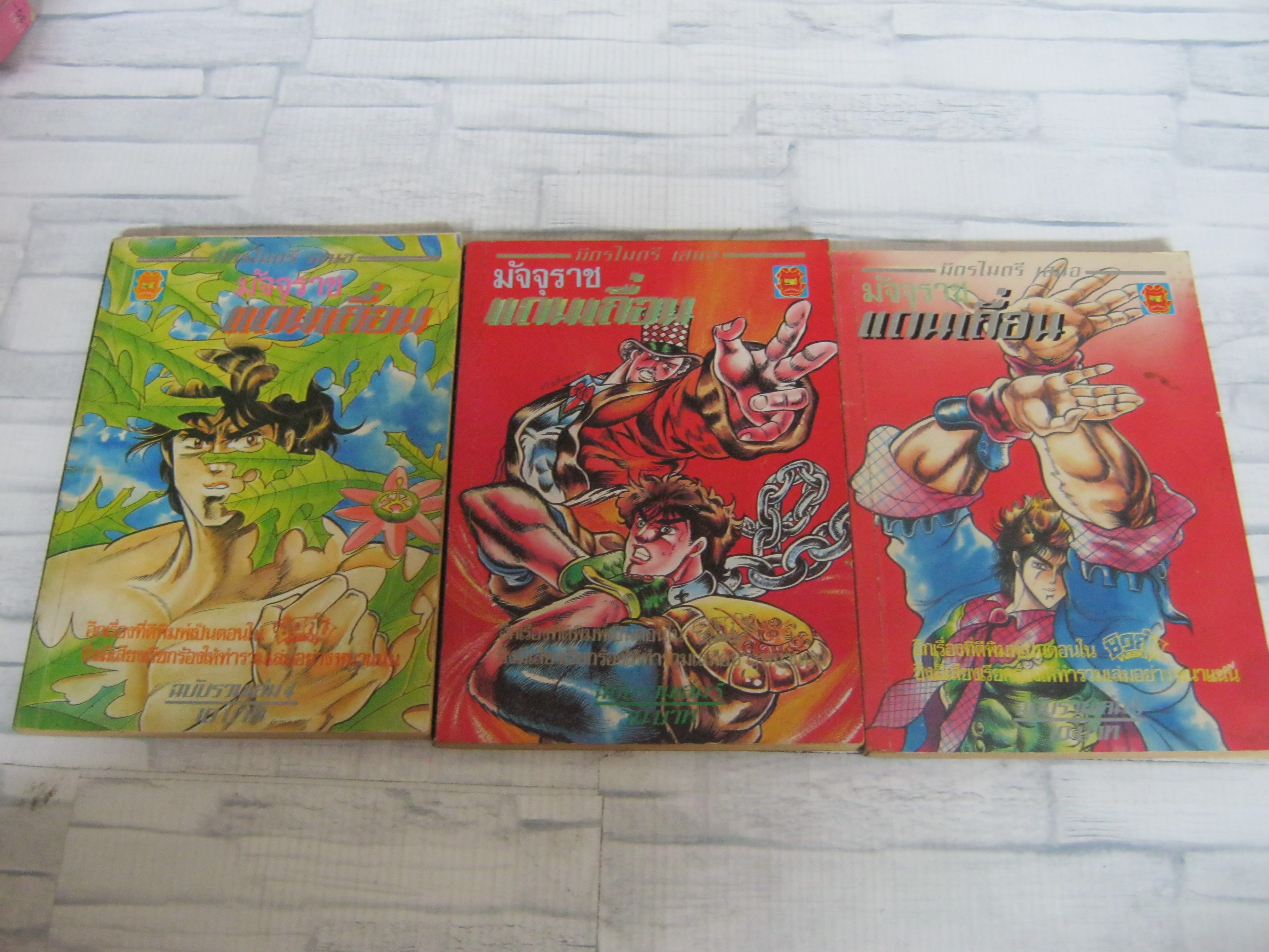 มัจจุราชแดนเถื่อน ชุด เล่ม 4,5,6***สินค้าหมด***