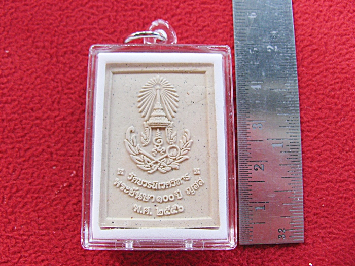 พระไพรีพินาศทรงสี่เหลี่ยม วัดบวรนิเวศวิหาร รุ่นพระชันษา๑๐๐ปี ญสส. พ.ศ.๒๕๕๖ เลี่ยมกรอบใสค่ะ