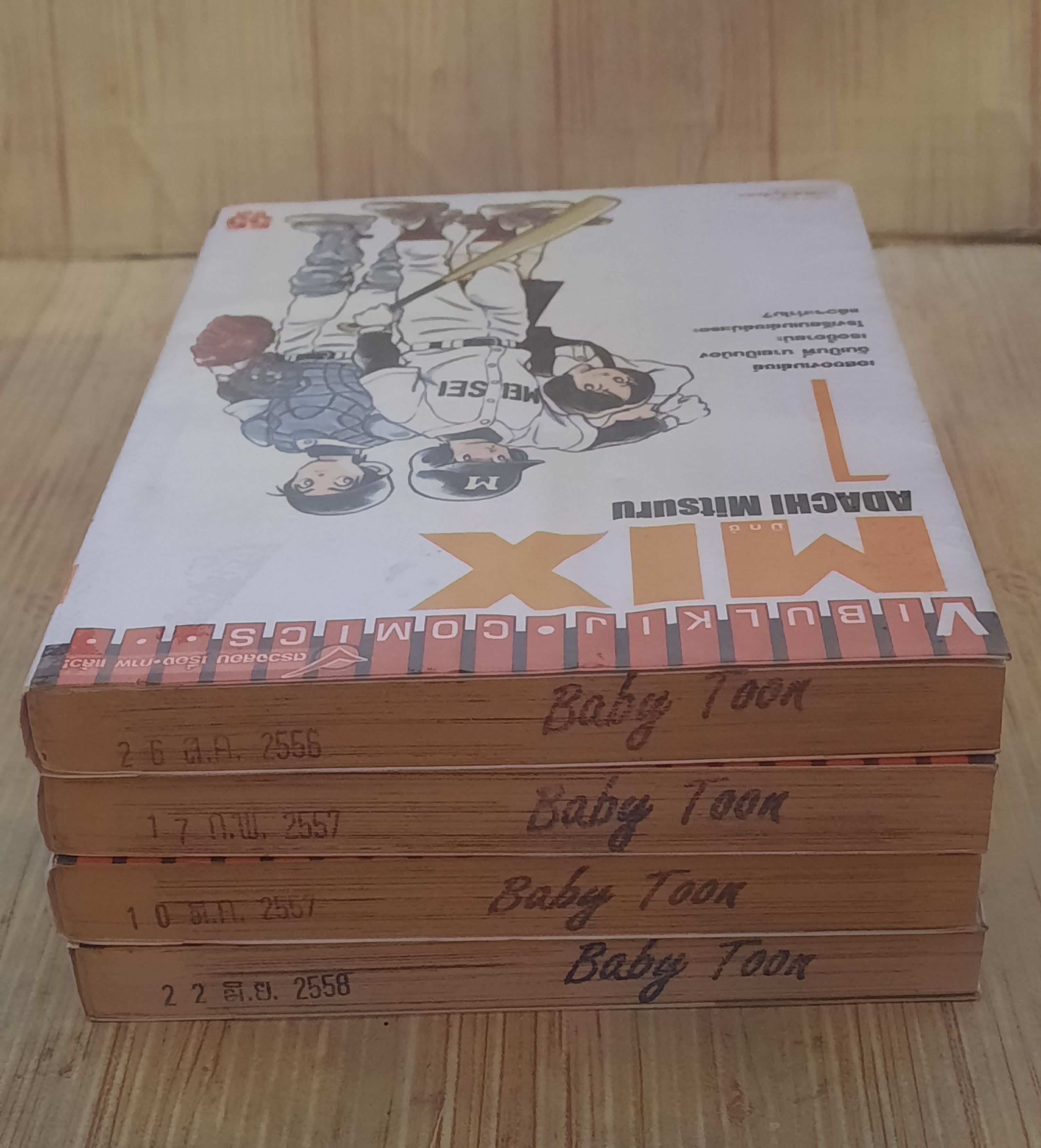 MIX ชุด เล่ม 1-4 อาดาจิ มิซึรุ เขีบน สภาพเช่า