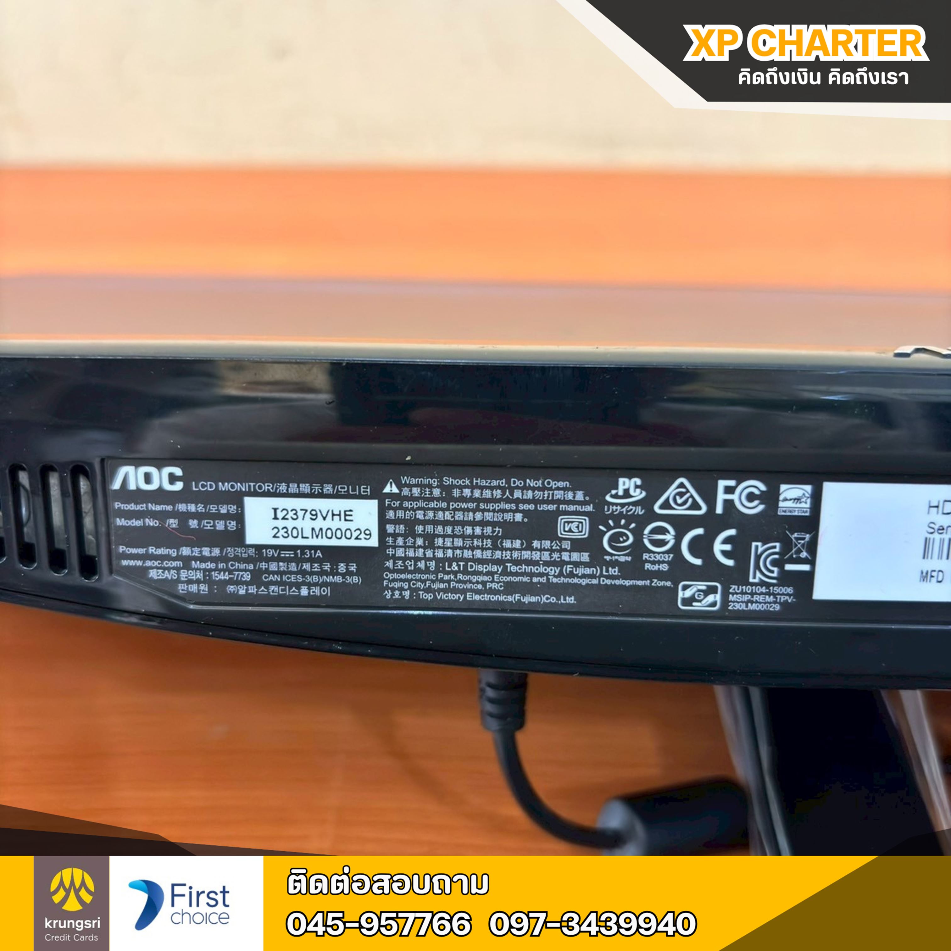 (รหัสสินค้า ร15438) MONITOR (จอมอนิเตอร์) AOC I2379VHE IPS 23 นิ้ว **สินค้าขายตามสภาพ ไม่มีประกันร้าน**