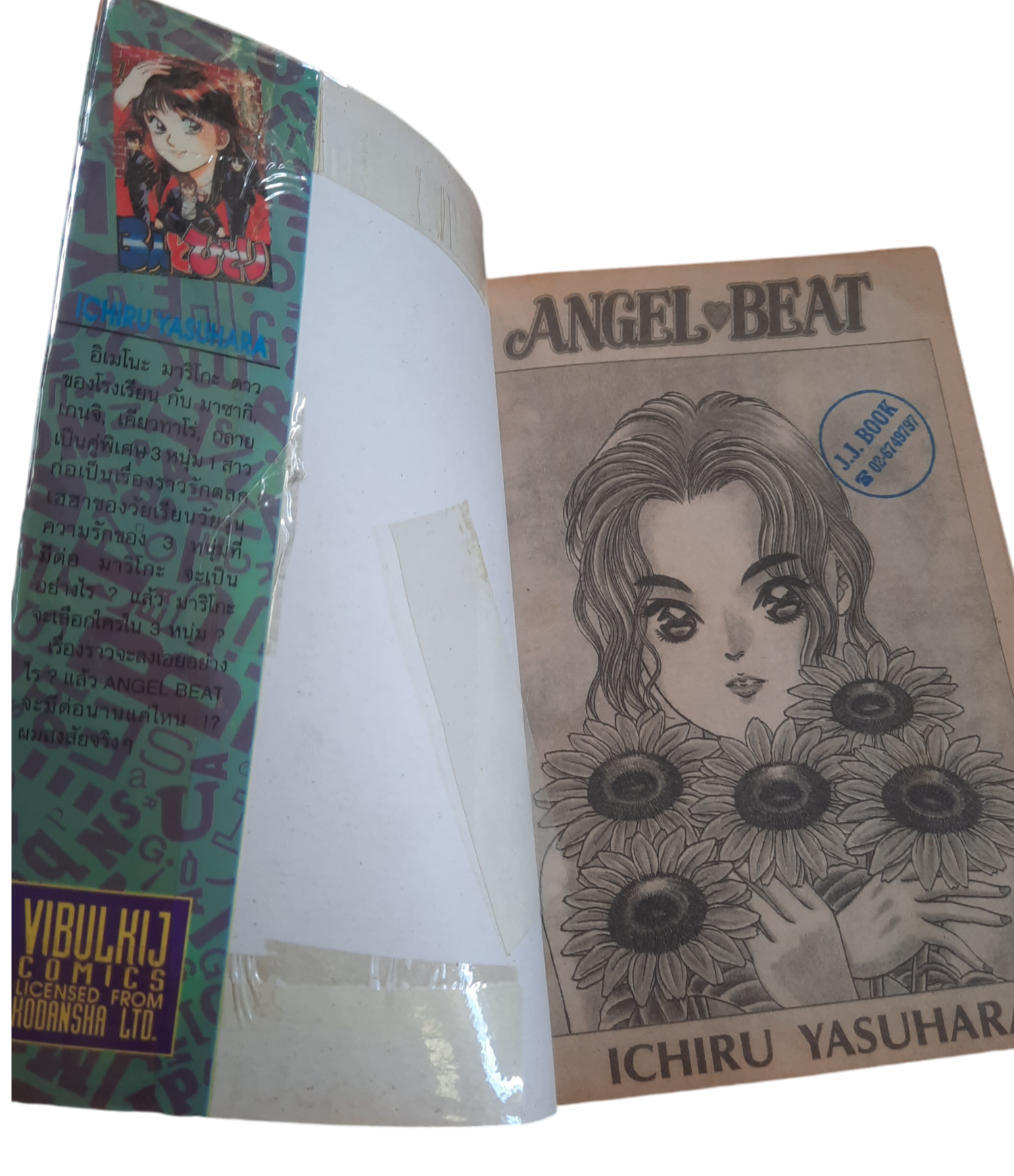 ANGEL BEAT ชุด เล่ม 1-14 (ขาดเล่ม 5,11,12) 14 เล่มจบ