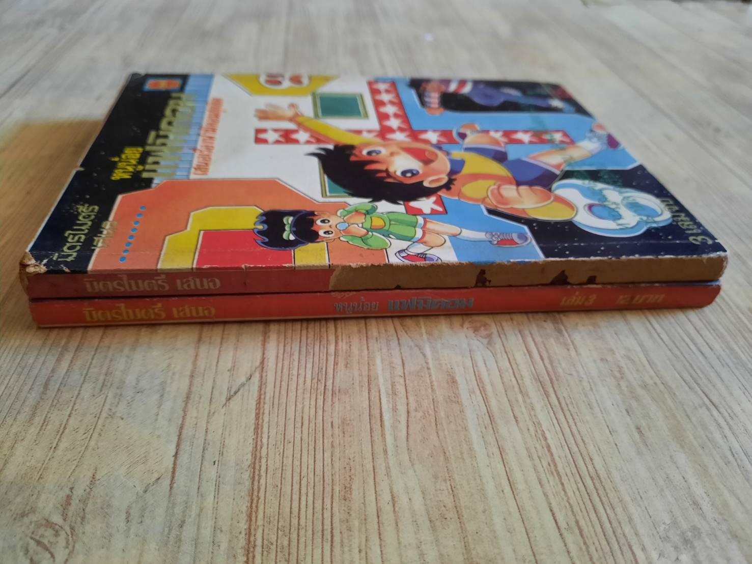 หนูน้อยแฟมิคอม ชุด เล่ม 1,3